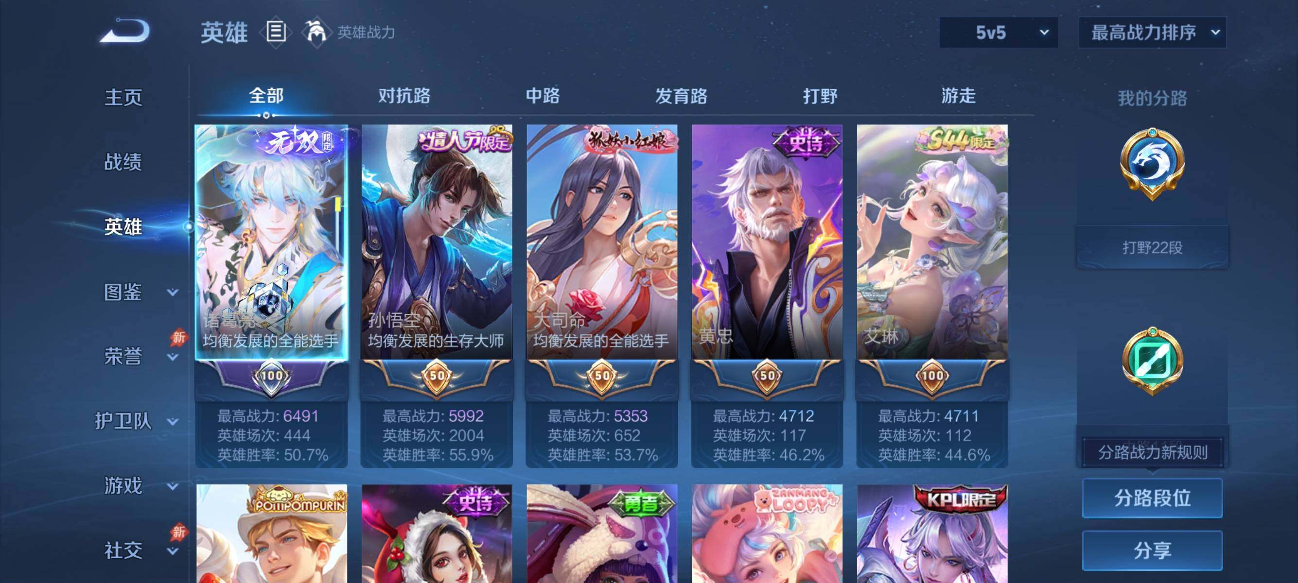 账号详情图片