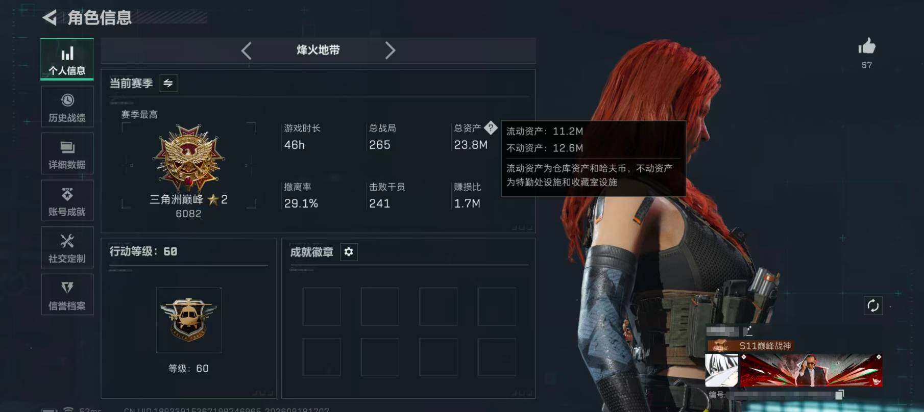 SJZQM4316540三角洲行动账号详情图5 SJZQM4316540三角洲行动账号详情图5