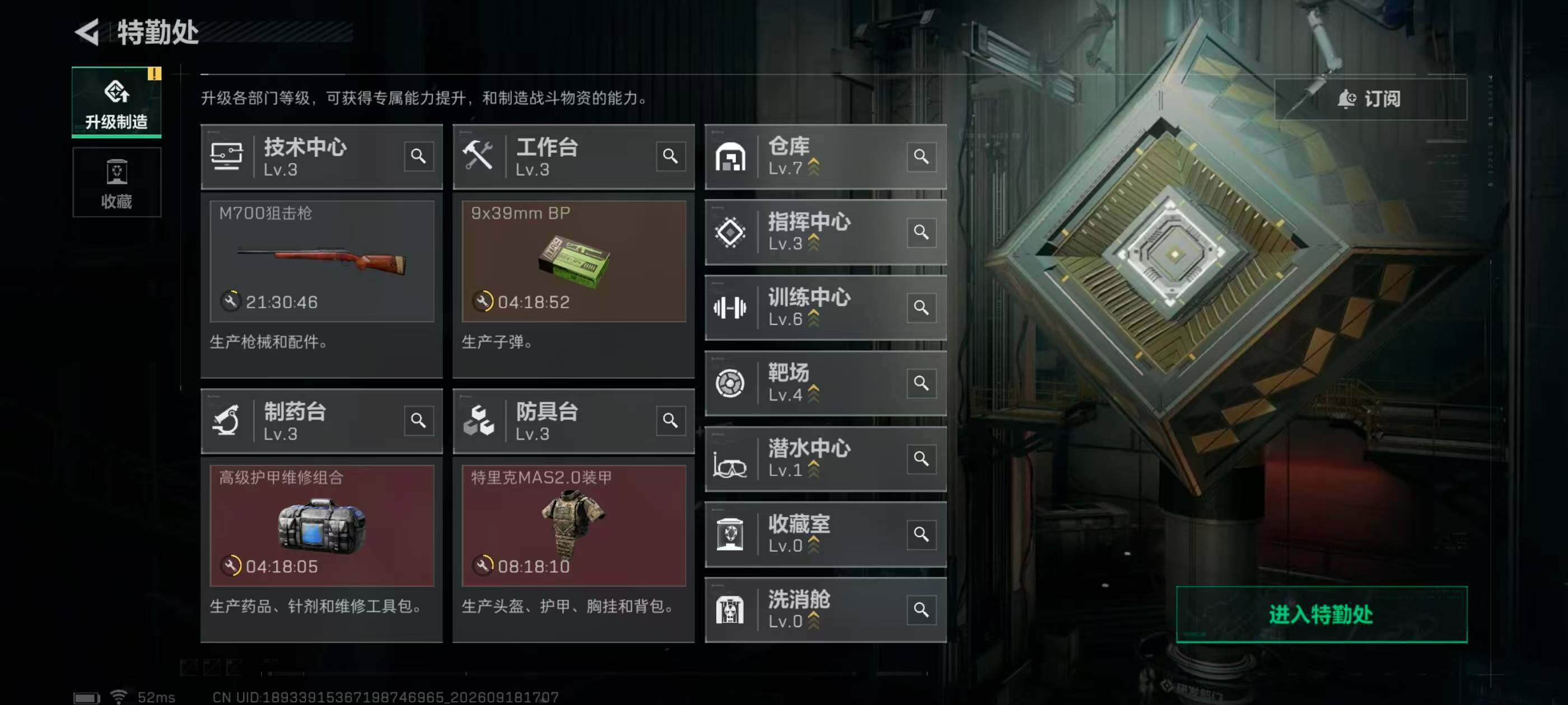 SJZQM4316540三角洲行动账号详情图12 SJZQM4316540三角洲行动账号详情图12