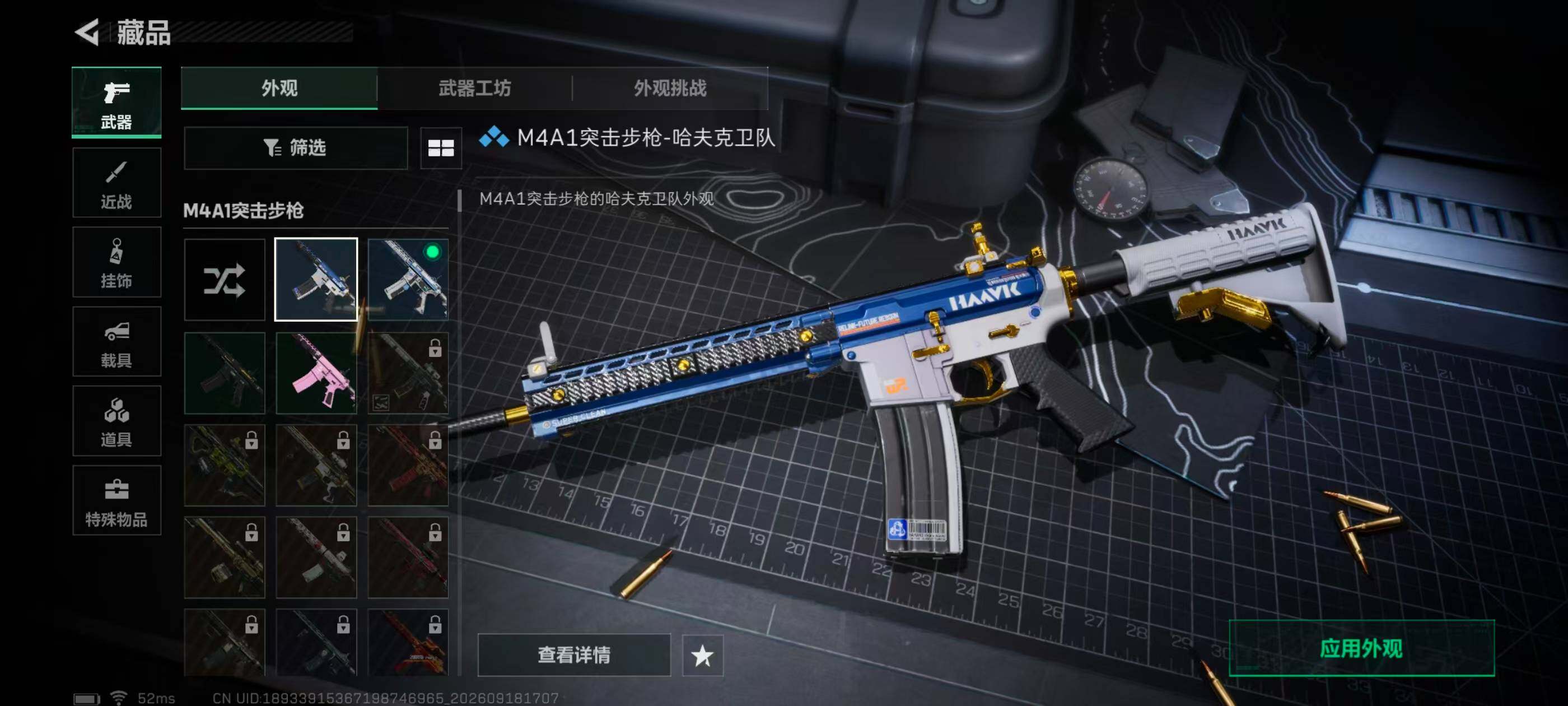 SJZQM4316540三角洲行动账号详情图13 SJZQM4316540三角洲行动账号详情图13