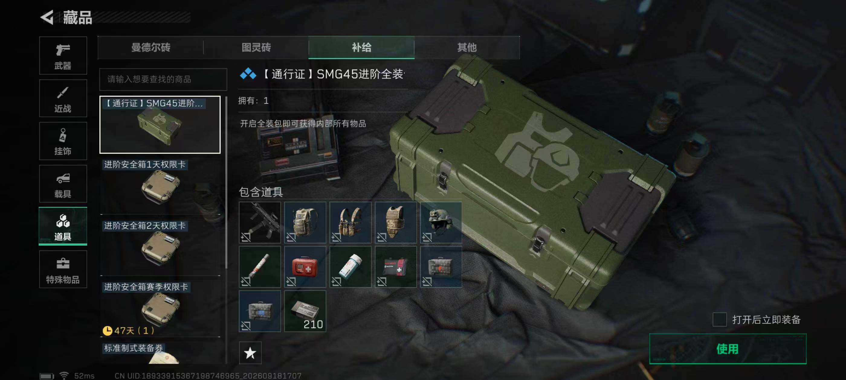 SJZQM4316540三角洲行动账号详情图16 SJZQM4316540三角洲行动账号详情图16