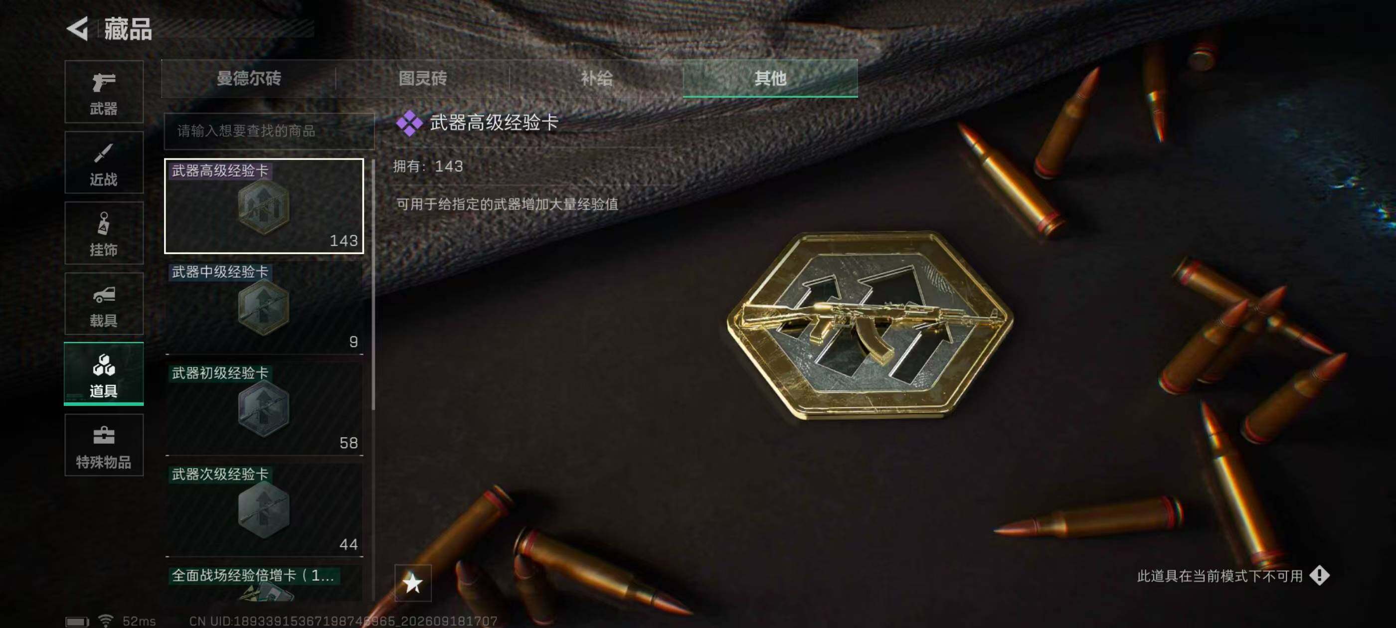 SJZQM4316540三角洲行动账号详情图17 SJZQM4316540三角洲行动账号详情图17