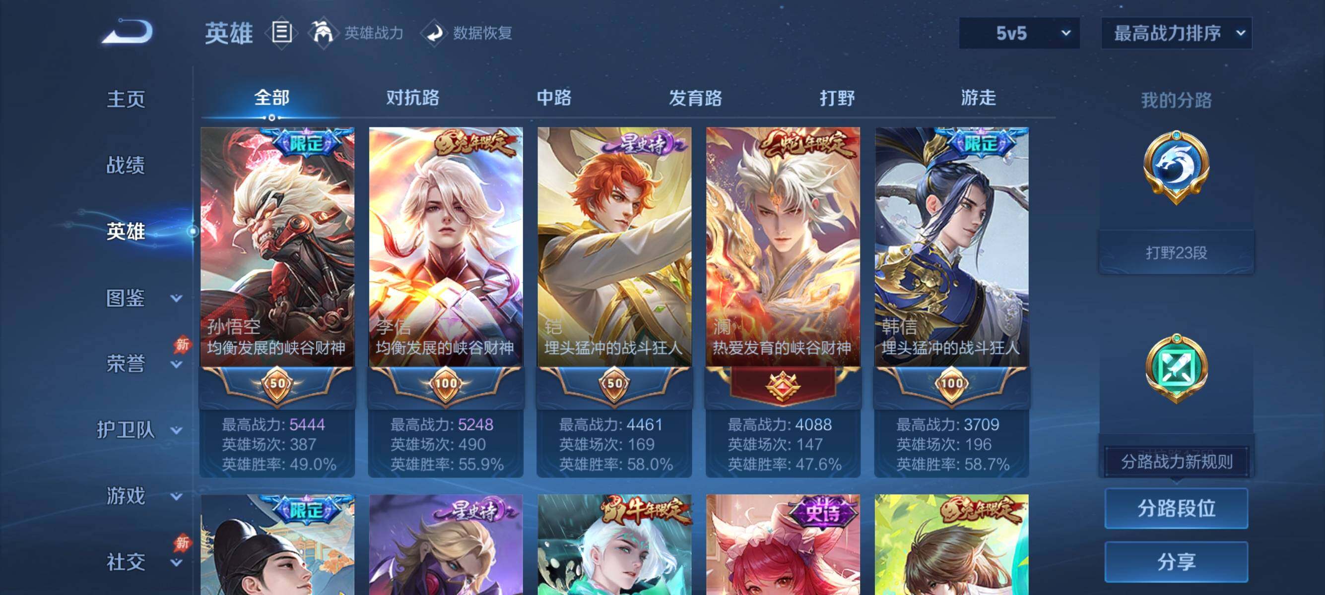 账号详情图片