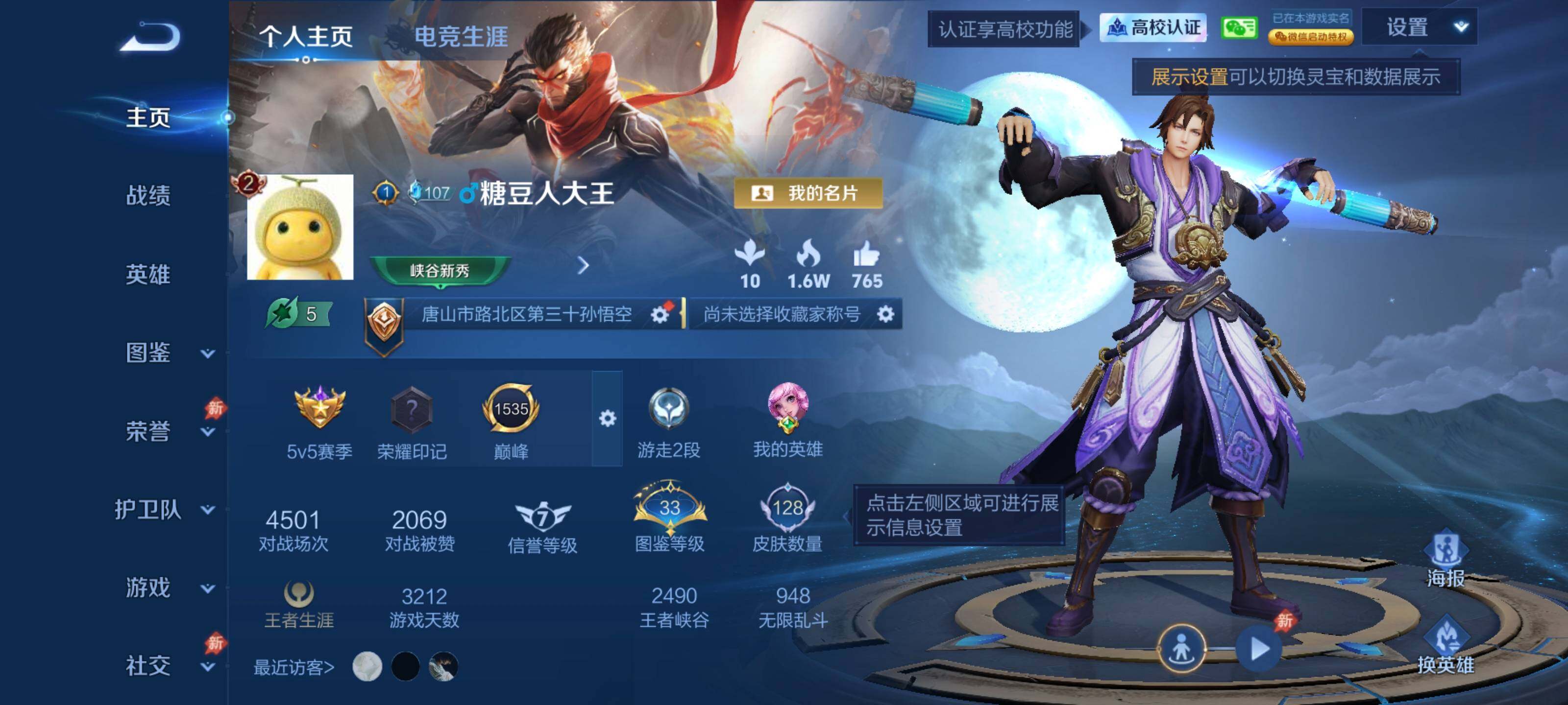 账号详情图片