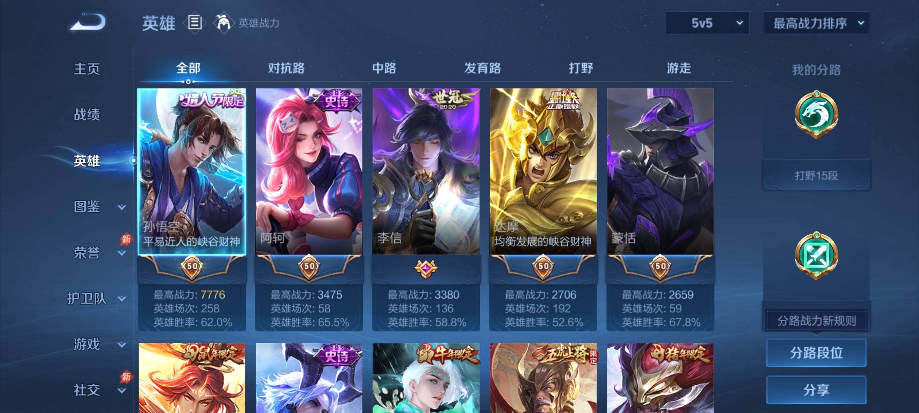 账号详情图片
