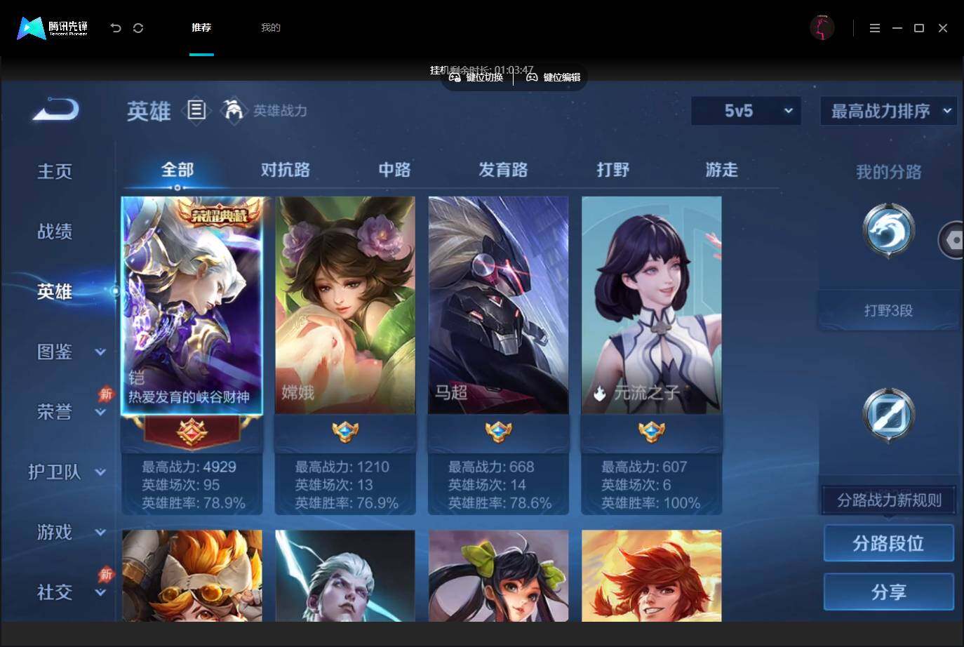 账号详情图片