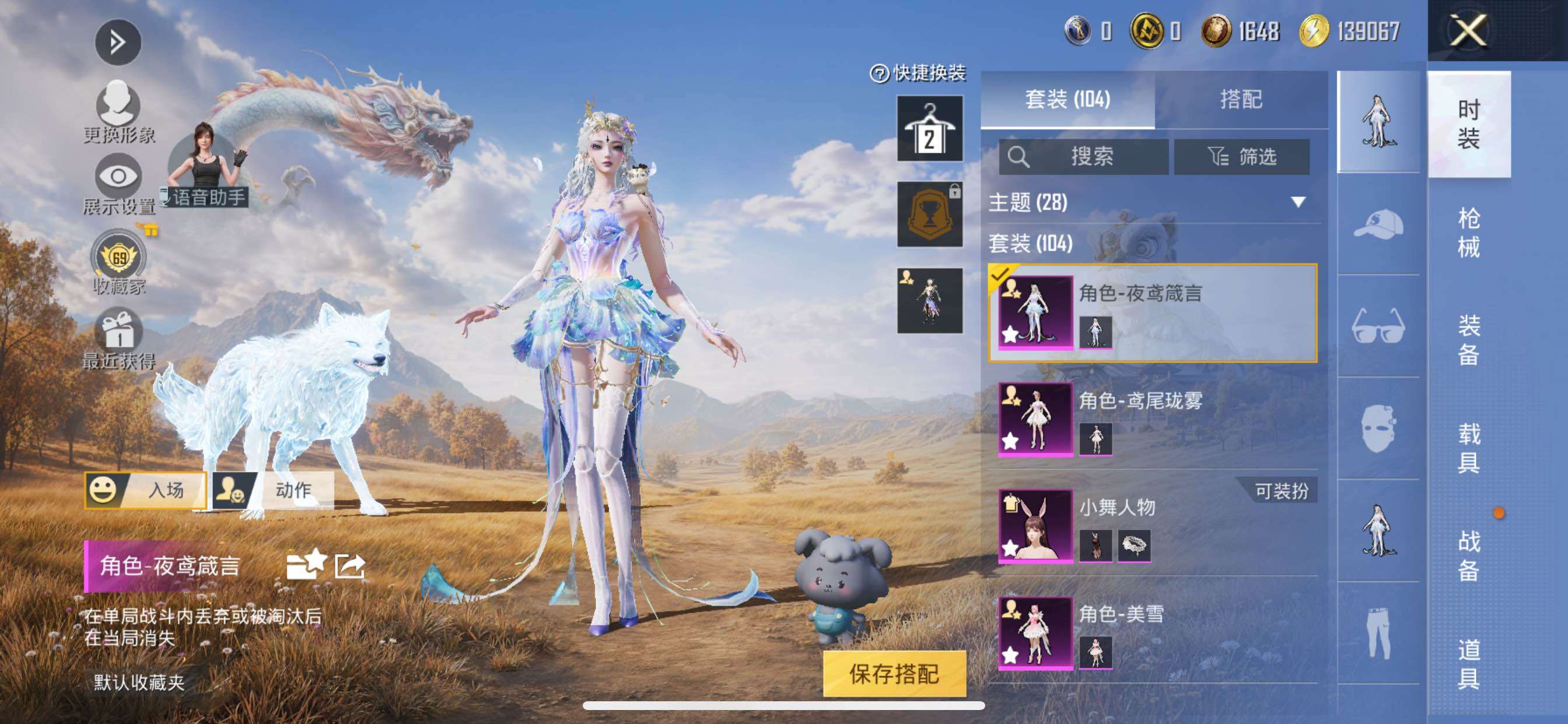 HPMMN4388881和平精英账号详情图6 HPMMN4388881和平精英账号详情图6