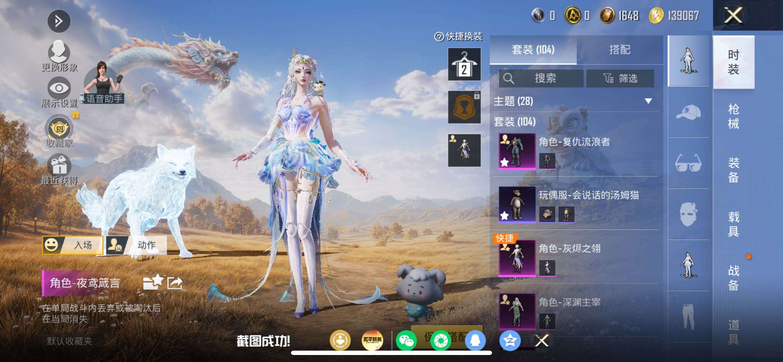 HPMMN4388881和平精英账号详情图7 HPMMN4388881和平精英账号详情图7