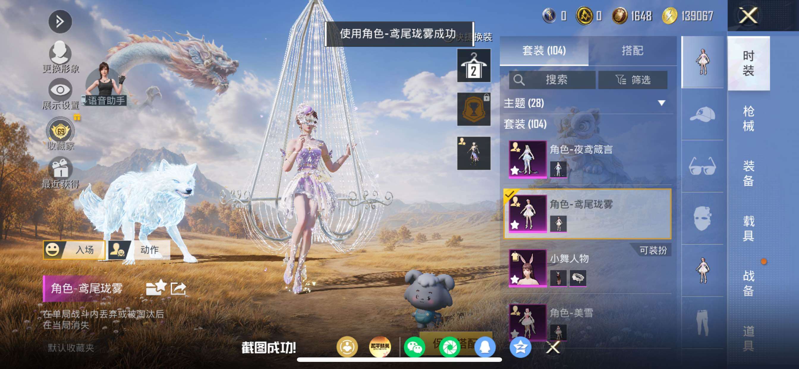 HPMMN4388881和平精英账号详情图11 HPMMN4388881和平精英账号详情图11