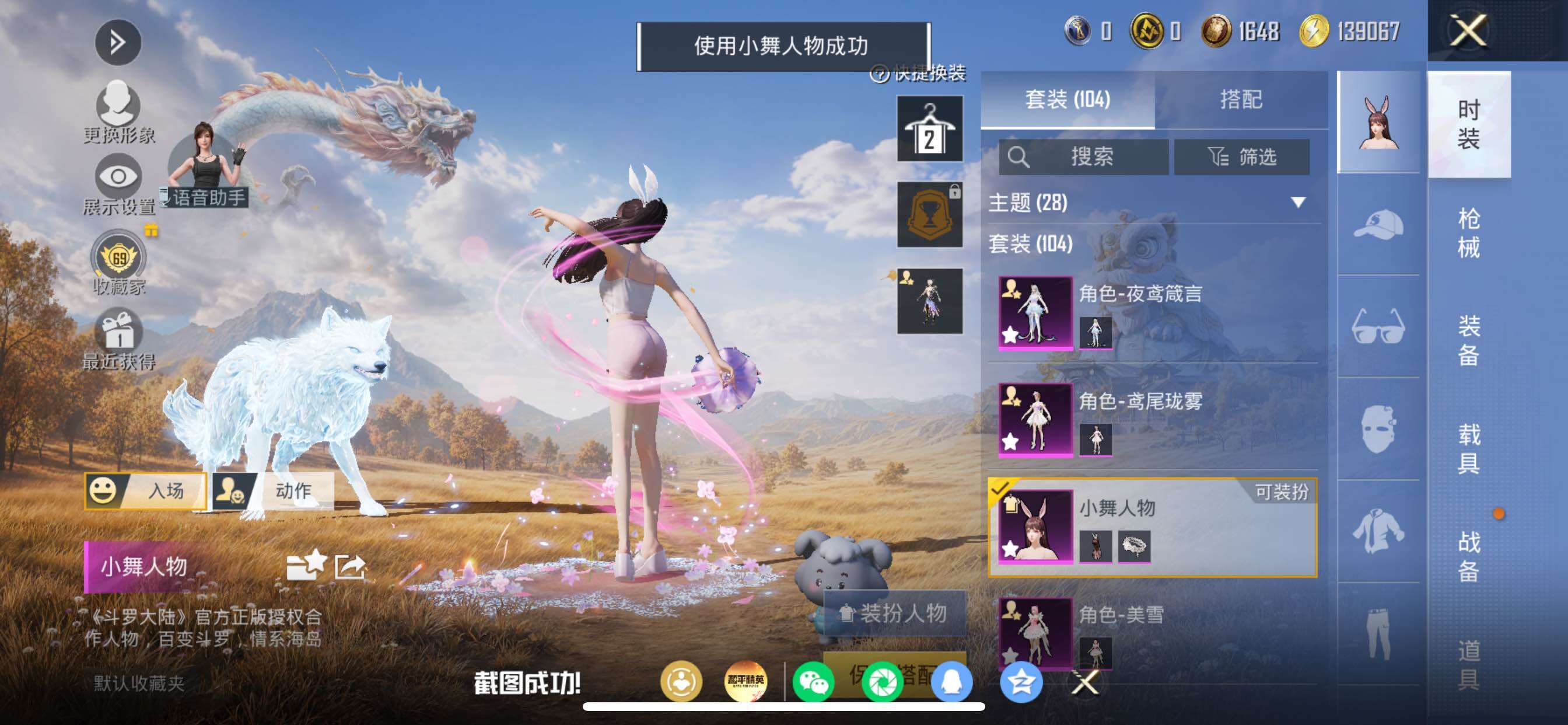 HPMMN4388881和平精英账号详情图12 HPMMN4388881和平精英账号详情图12