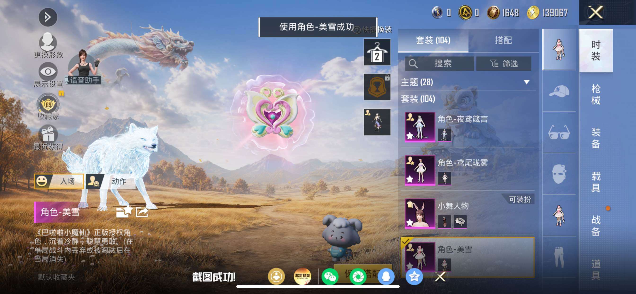 HPMMN4388881和平精英账号详情图13 HPMMN4388881和平精英账号详情图13