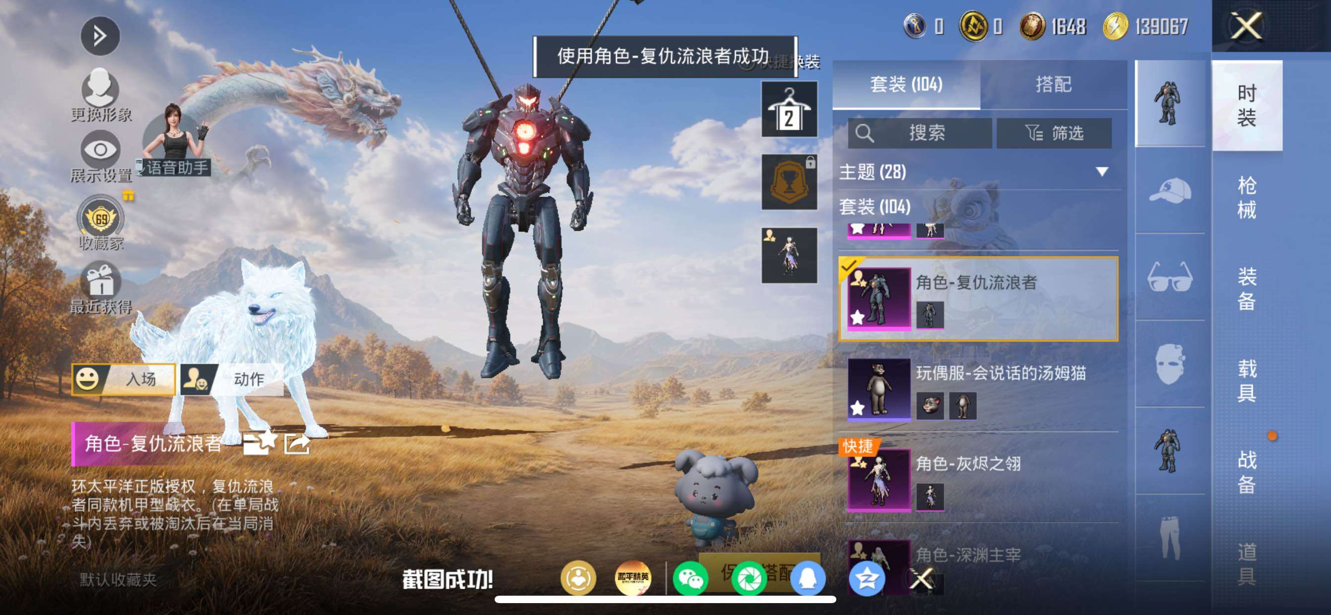 HPMMN4388881和平精英账号详情图14 HPMMN4388881和平精英账号详情图14