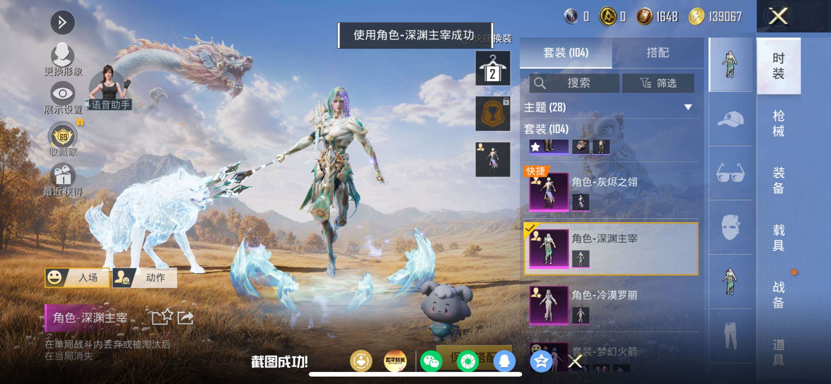 HPMMN4388881和平精英账号详情图16 HPMMN4388881和平精英账号详情图16