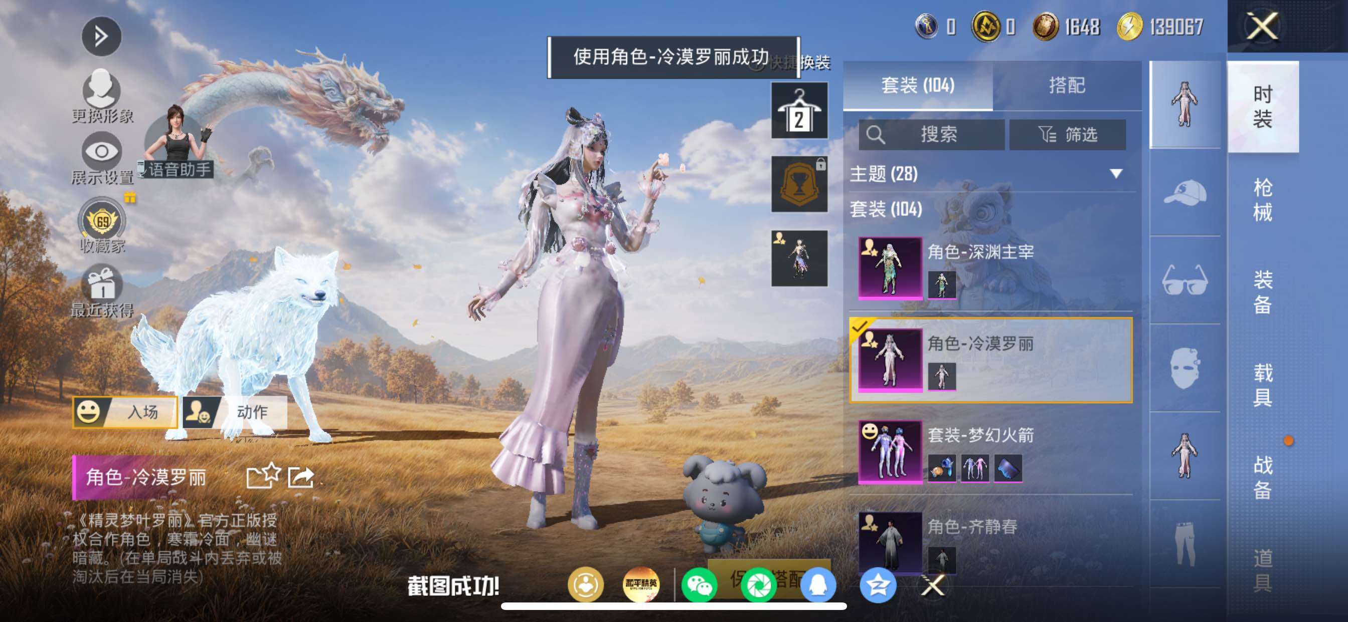 HPMMN4388881和平精英账号详情图17 HPMMN4388881和平精英账号详情图17