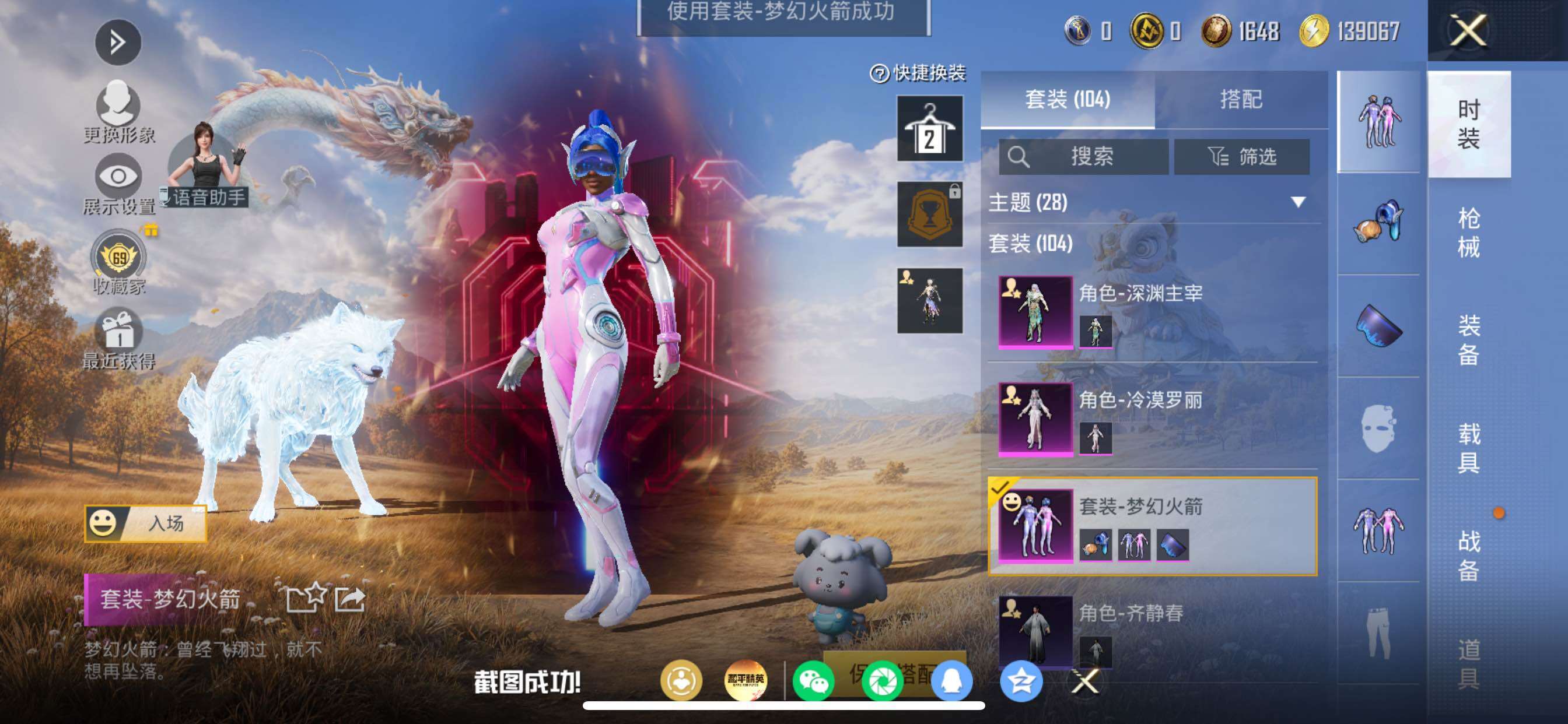 HPMMN4388881和平精英账号详情图18 HPMMN4388881和平精英账号详情图18