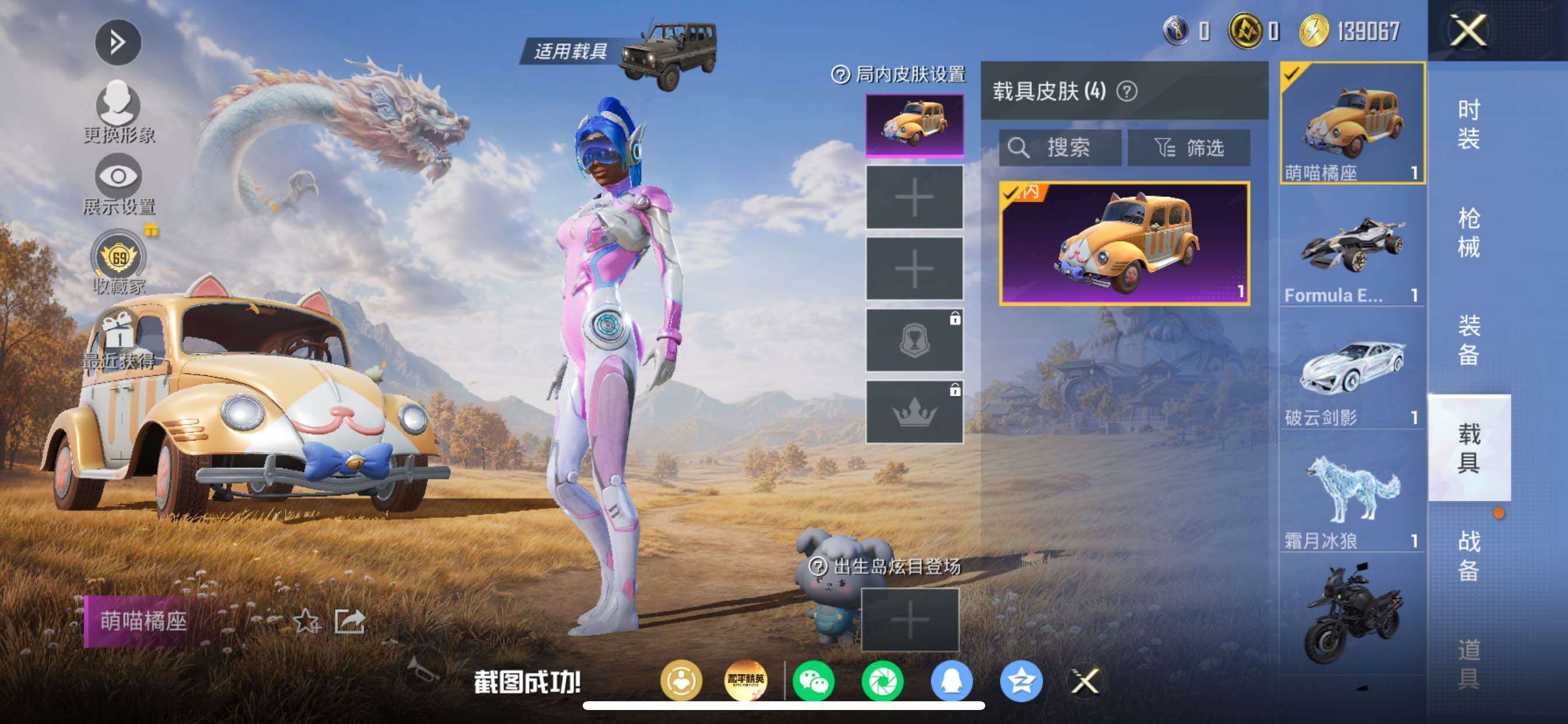 HPMMN4388881和平精英账号详情图21 HPMMN4388881和平精英账号详情图21