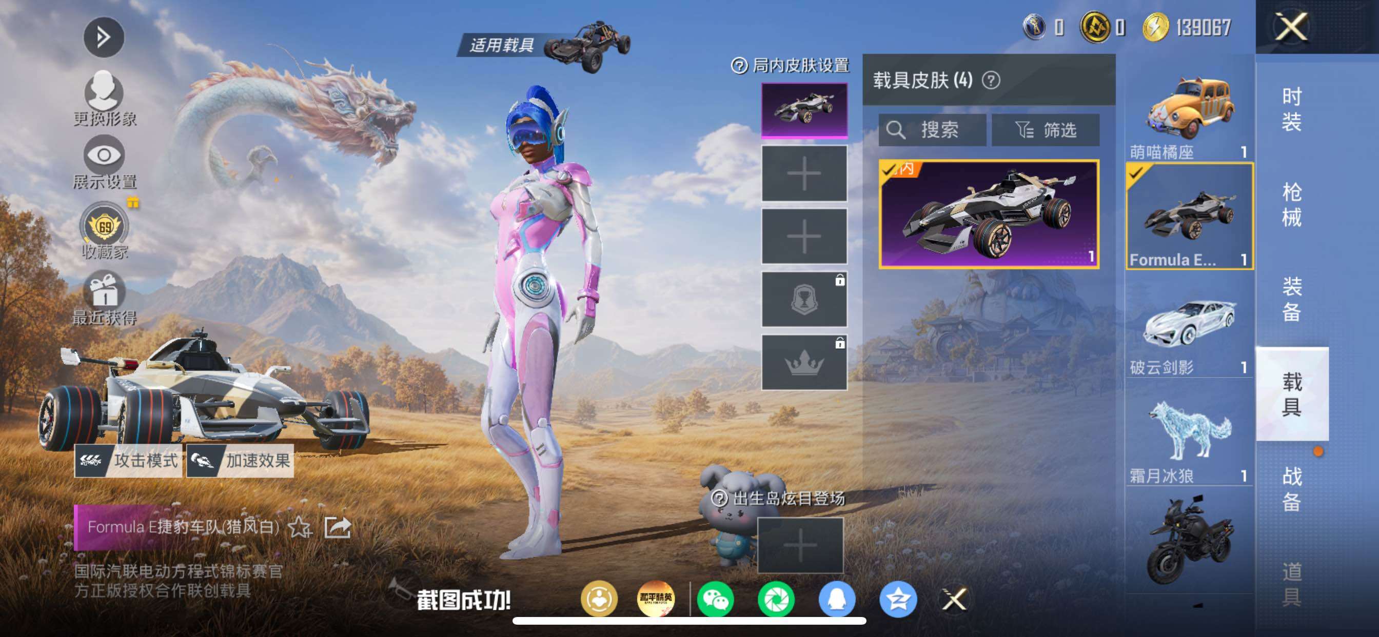 HPMMN4388881和平精英账号详情图22 HPMMN4388881和平精英账号详情图22
