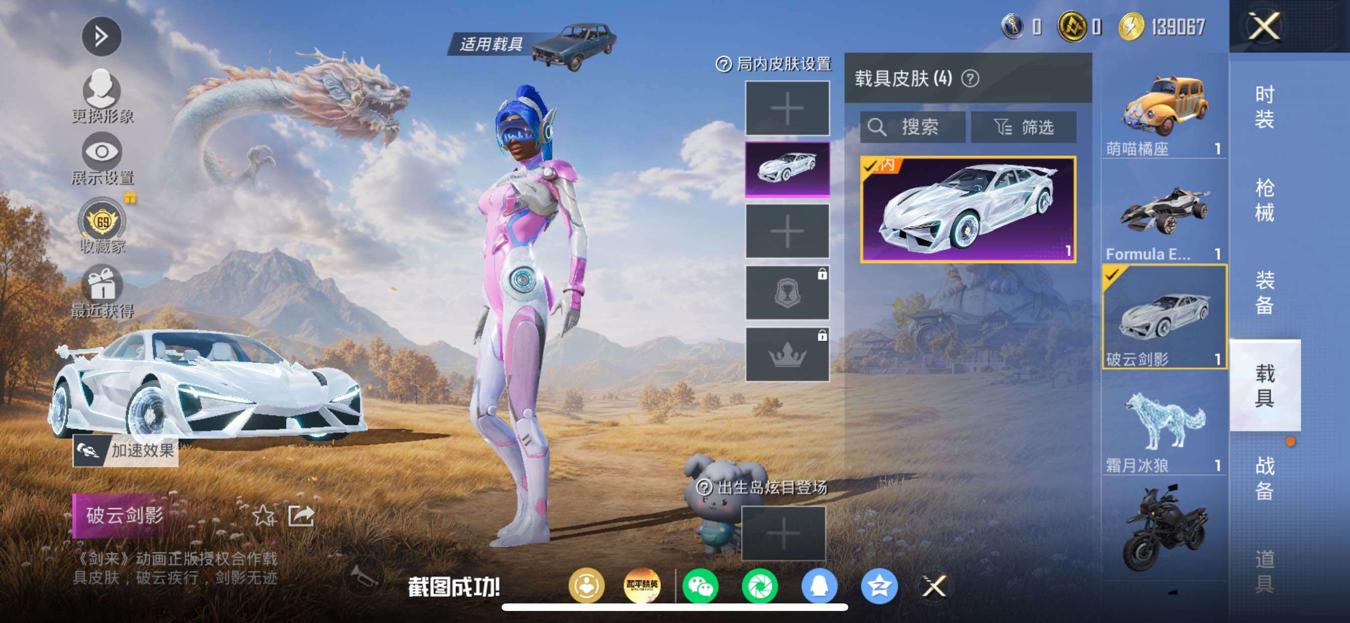 HPMMN4388881和平精英账号详情图23 HPMMN4388881和平精英账号详情图23