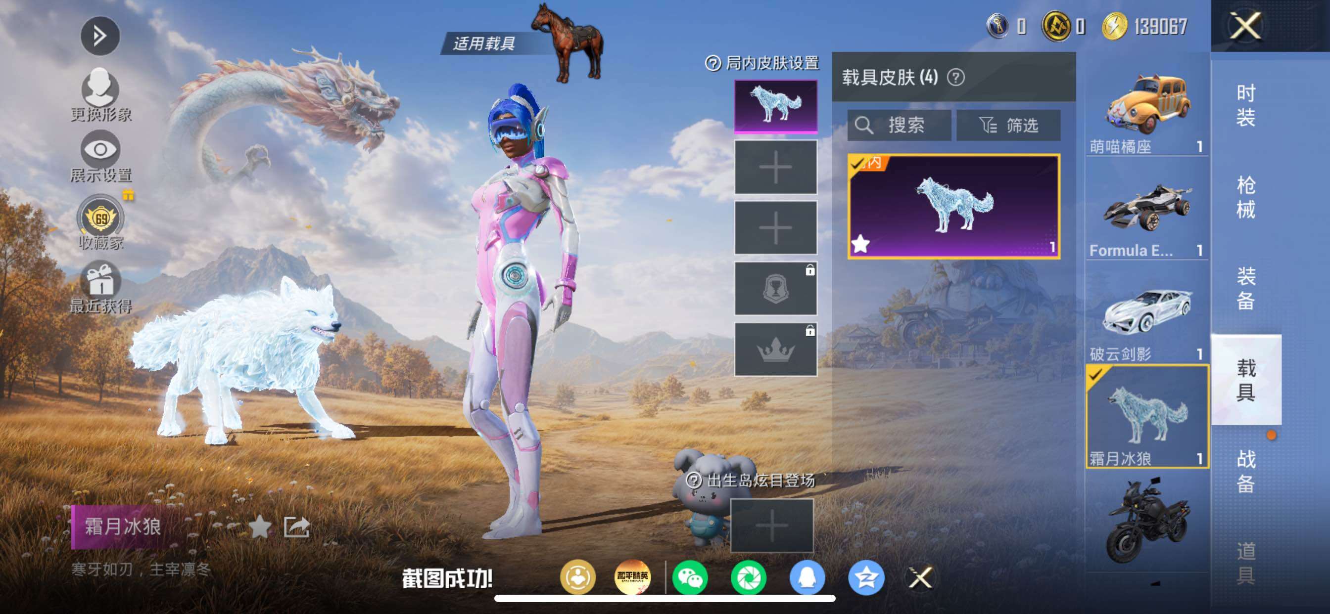 HPMMN4388881和平精英账号详情图24 HPMMN4388881和平精英账号详情图24