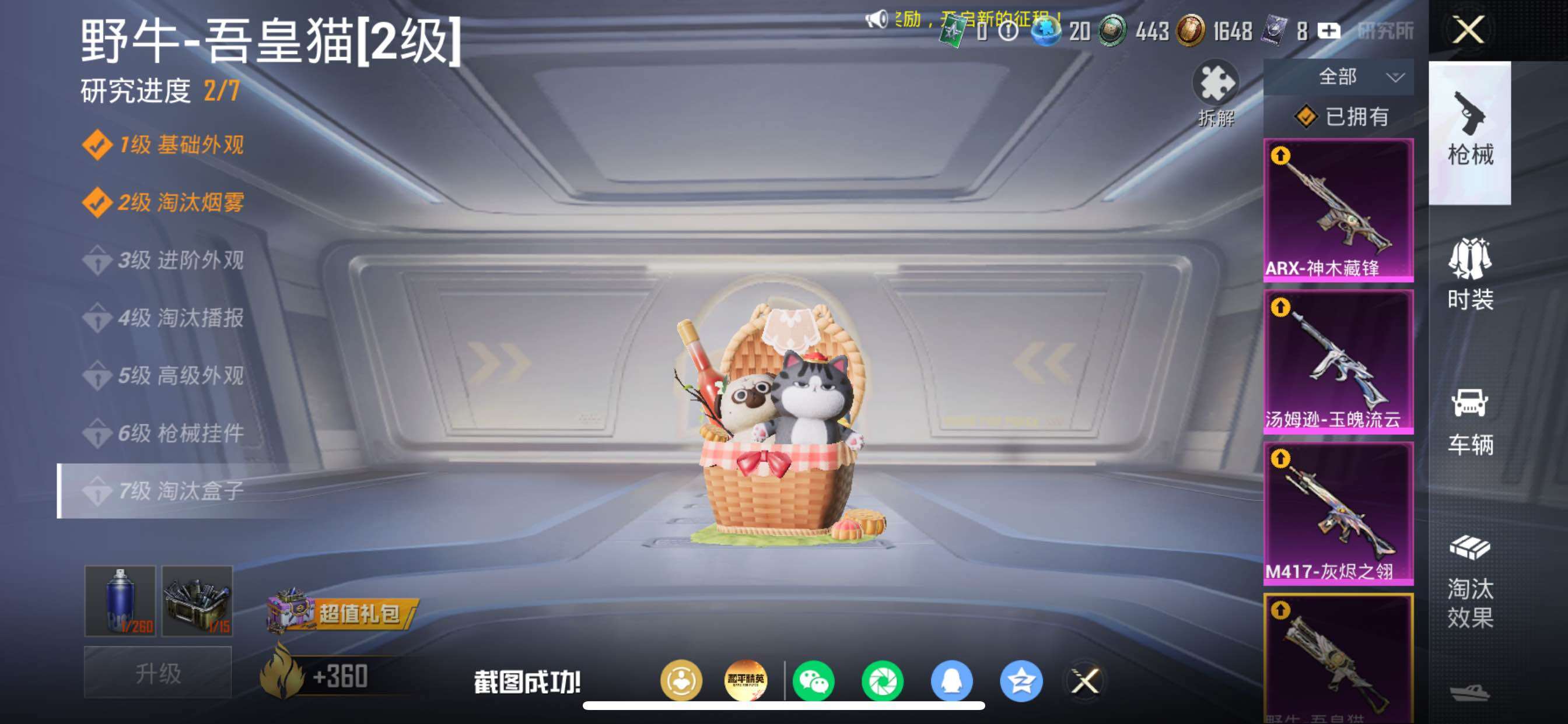 HPMMN4388881和平精英账号详情图29 HPMMN4388881和平精英账号详情图29