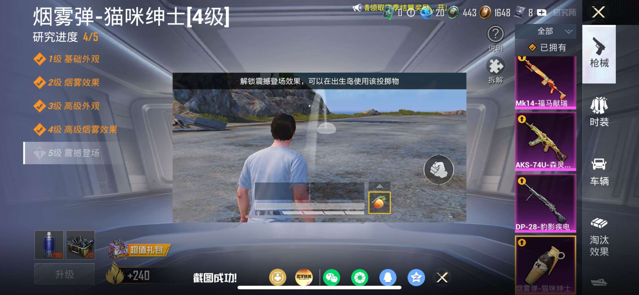 HPMMN4388881和平精英账号详情图32 HPMMN4388881和平精英账号详情图32
