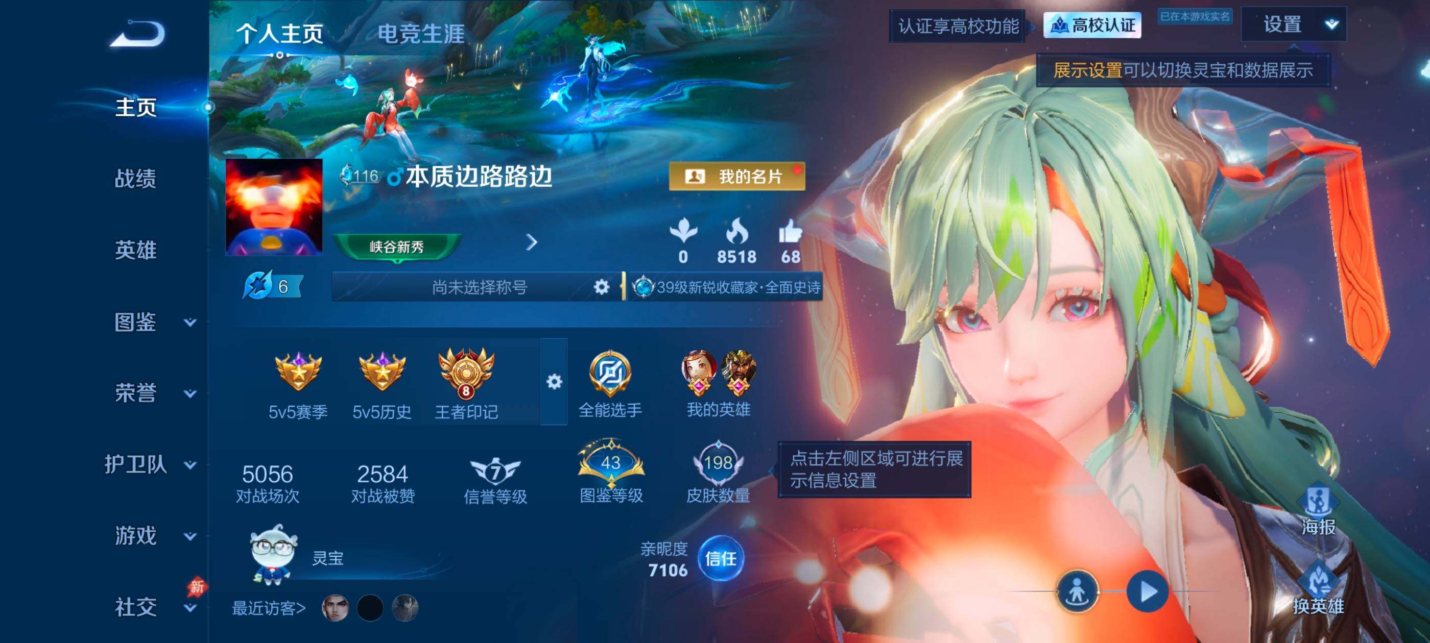 WZMMN4672970王者荣耀账号详情图6 WZMMN4672970王者荣耀账号详情图6