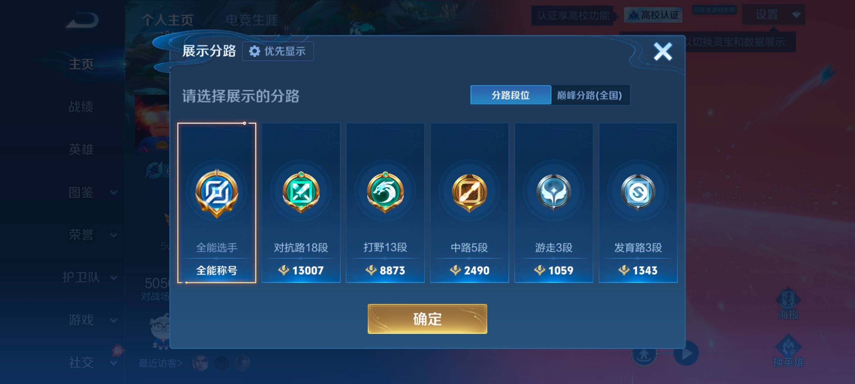 WZMMN4672970王者荣耀账号详情图7 WZMMN4672970王者荣耀账号详情图7
