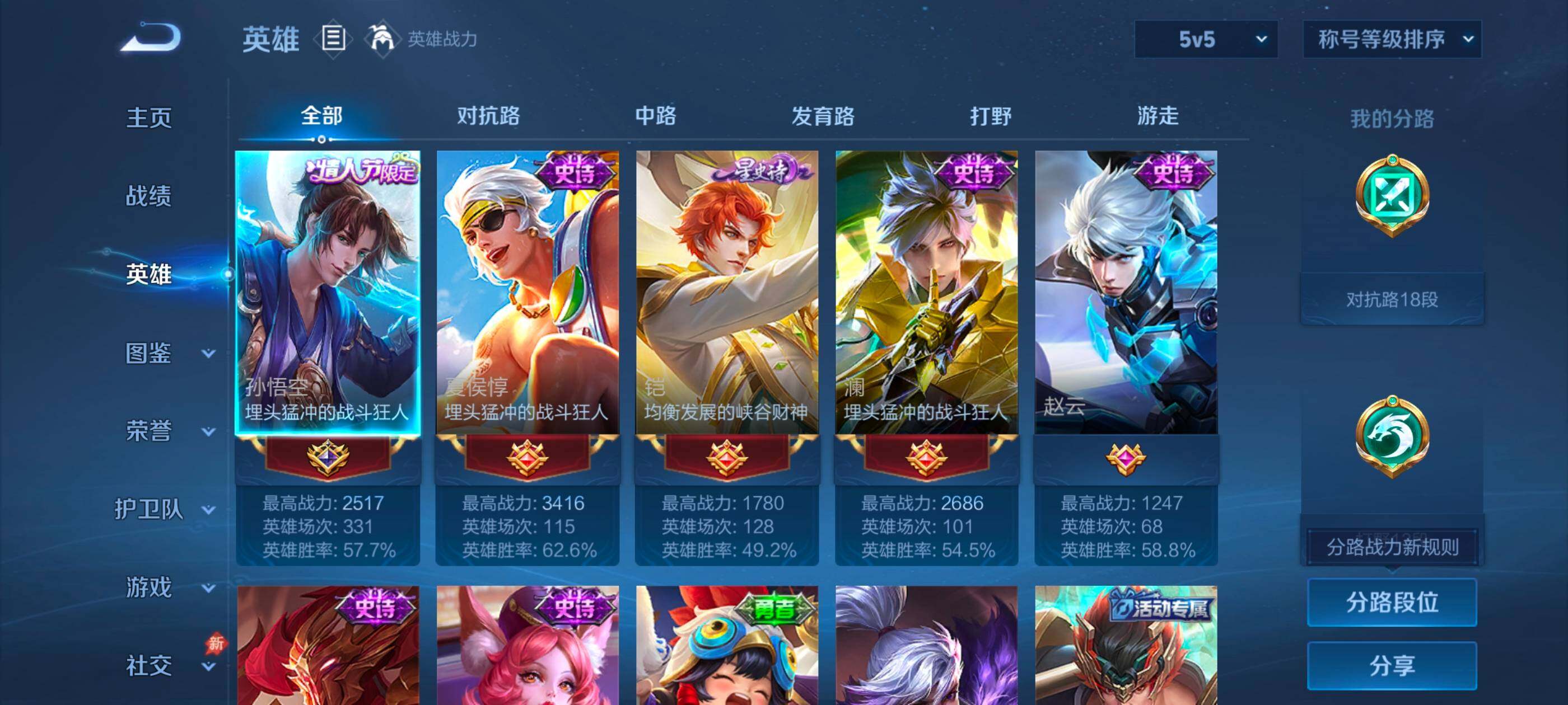 WZMMN4672970王者荣耀账号详情图8 WZMMN4672970王者荣耀账号详情图8
