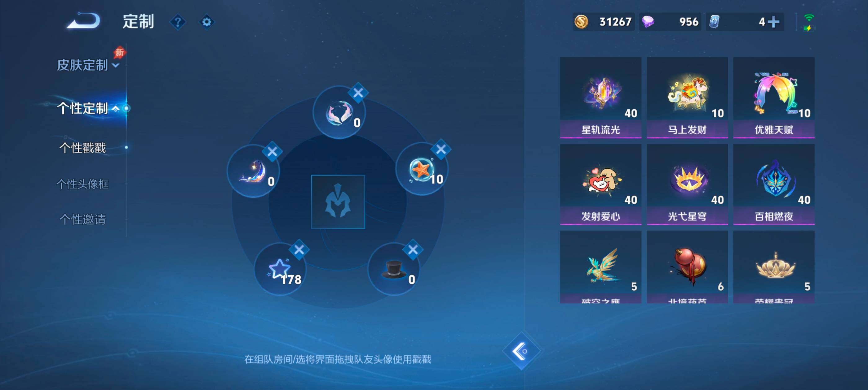 WZMMN4672970王者荣耀账号详情图13 WZMMN4672970王者荣耀账号详情图13