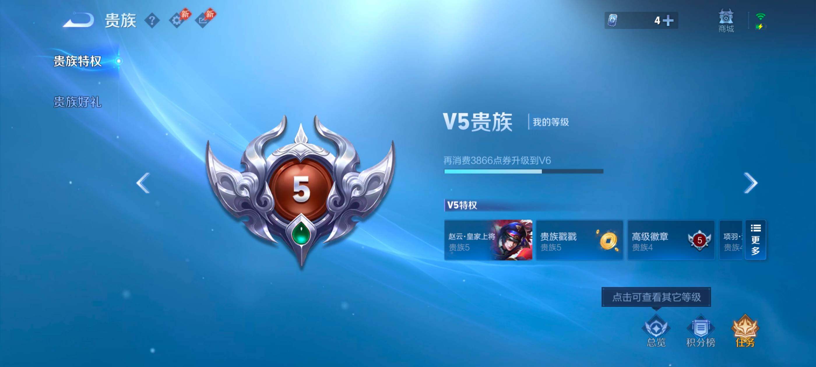 WZMMN4672970王者荣耀账号详情图15 WZMMN4672970王者荣耀账号详情图15