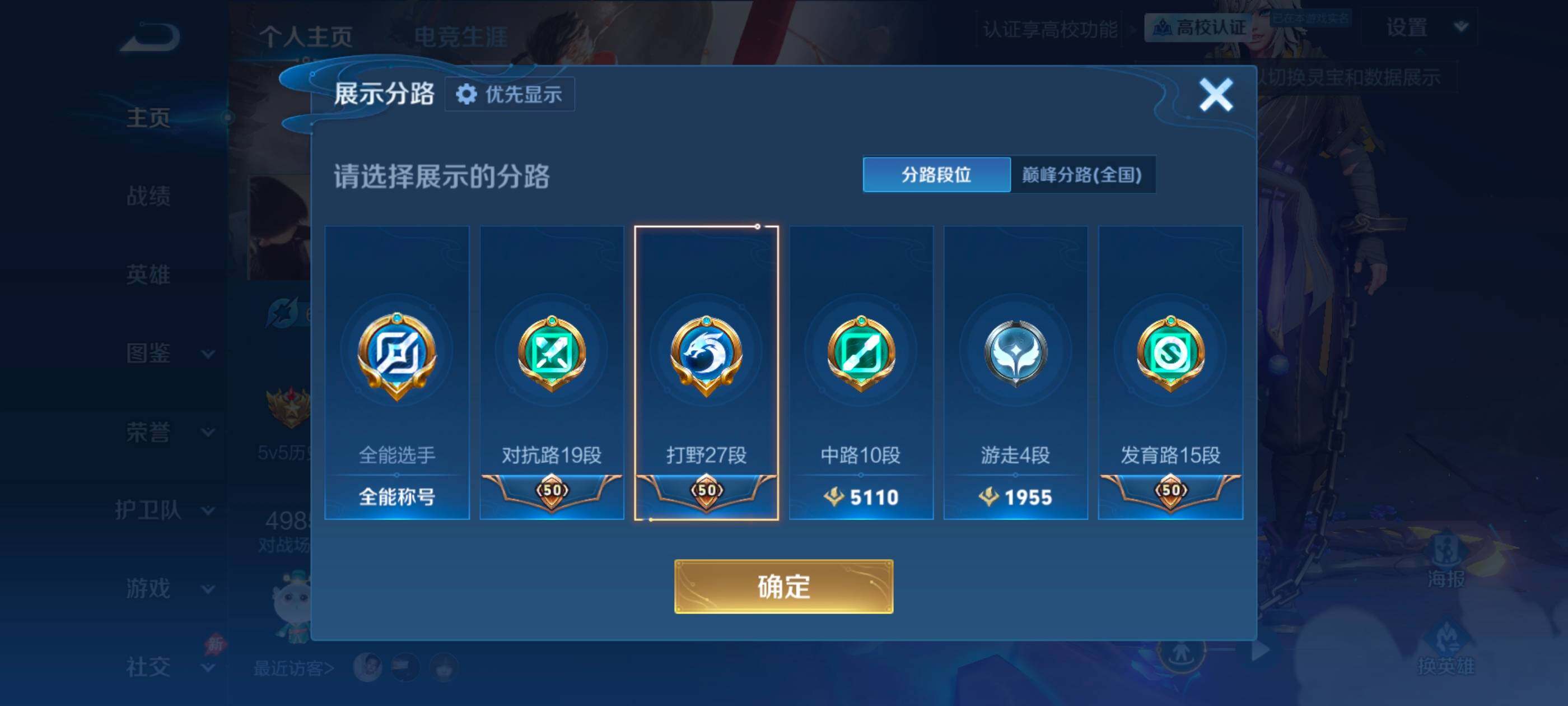 WZMMN4672973王者荣耀账号详情图8 WZMMN4672973王者荣耀账号详情图8