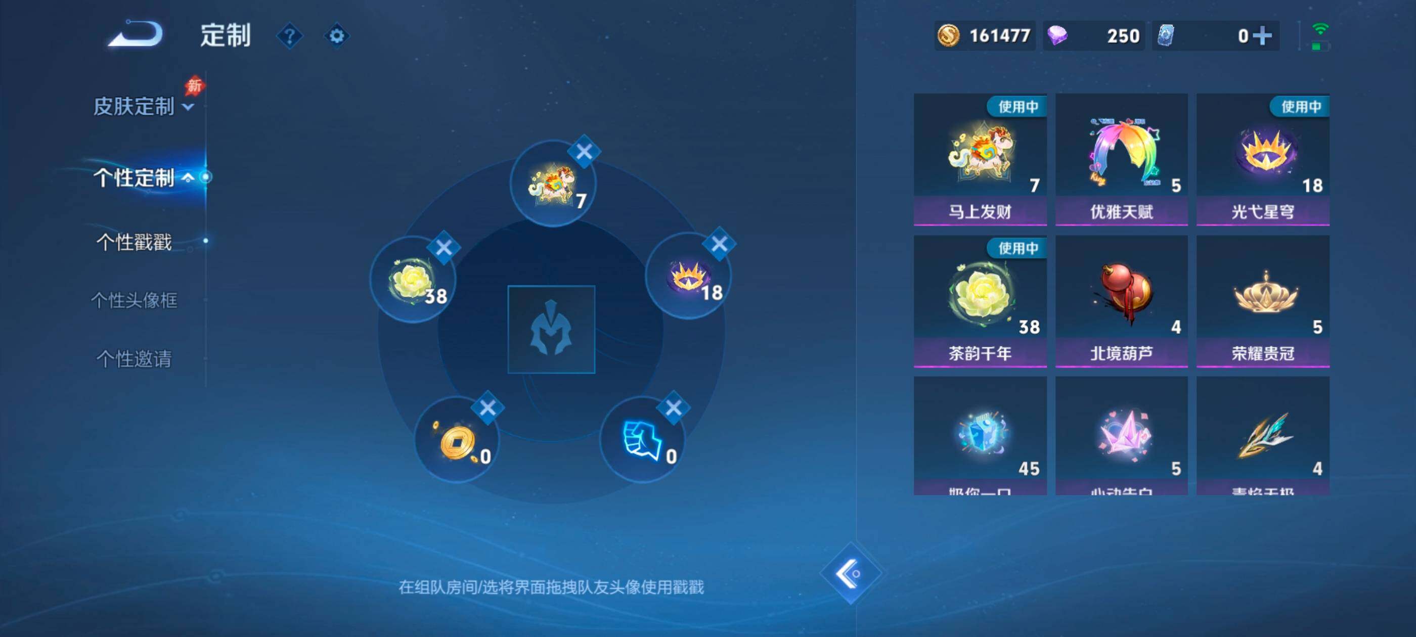 WZMMN4672973王者荣耀账号详情图13 WZMMN4672973王者荣耀账号详情图13