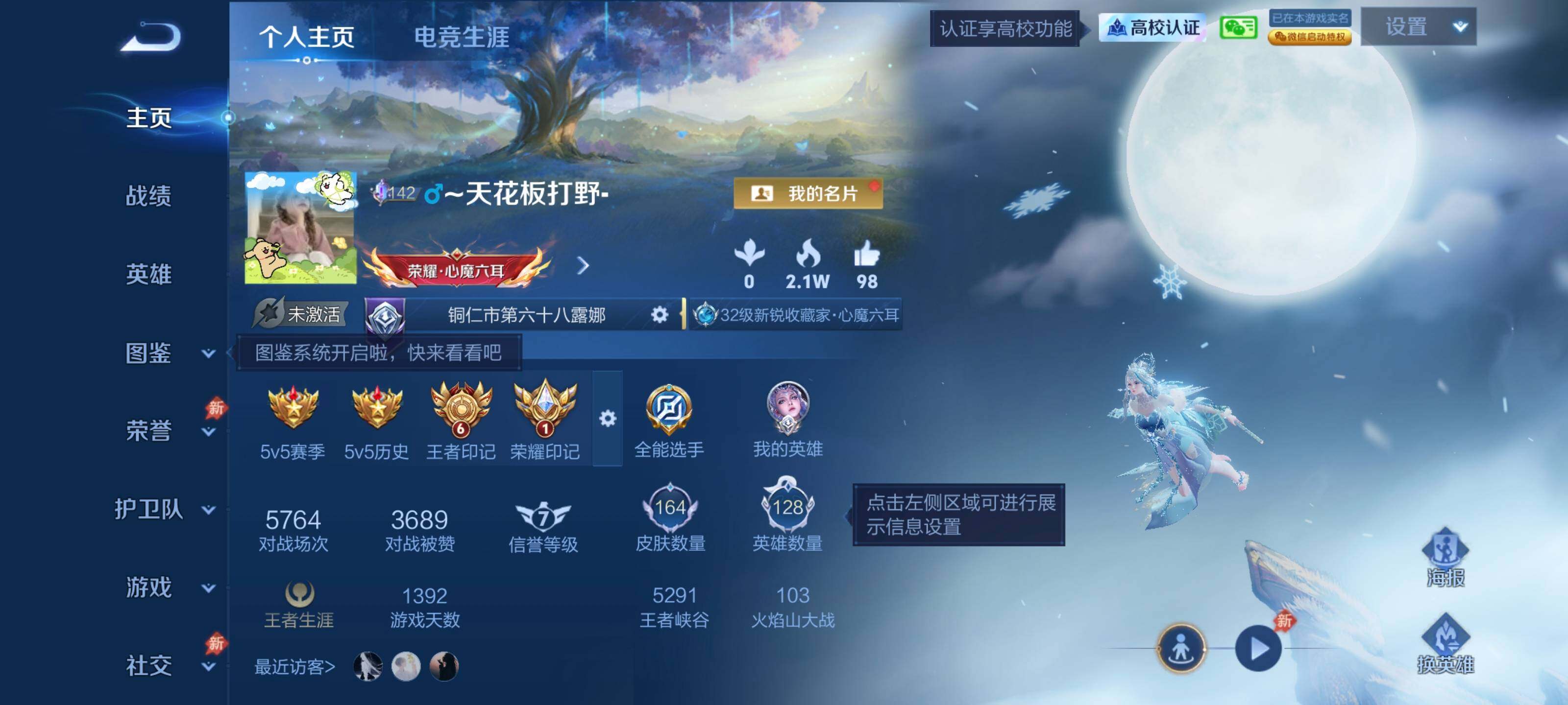 WZMMN4678887王者荣耀账号详情图3 WZMMN4678887王者荣耀账号详情图3