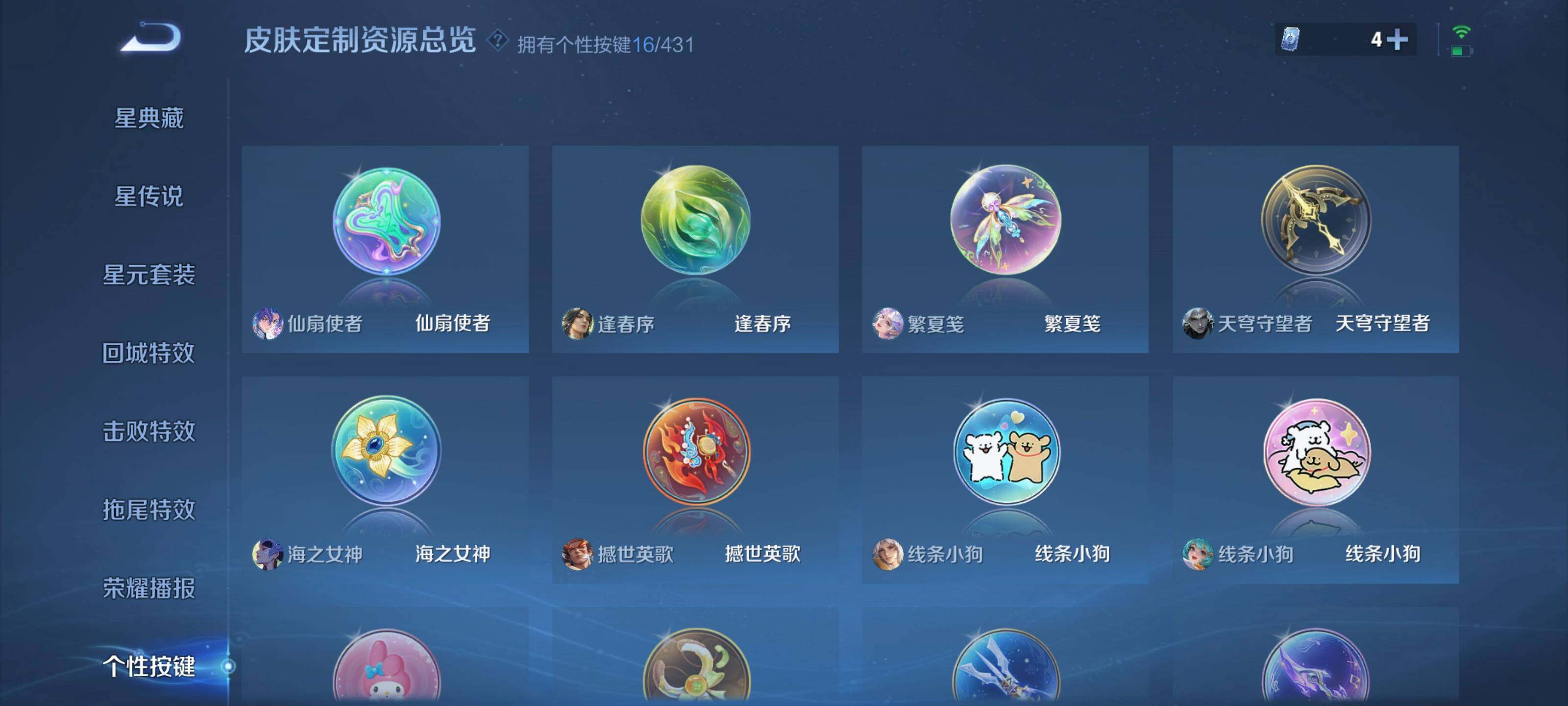 WZMMN4678887王者荣耀账号详情图8 WZMMN4678887王者荣耀账号详情图8