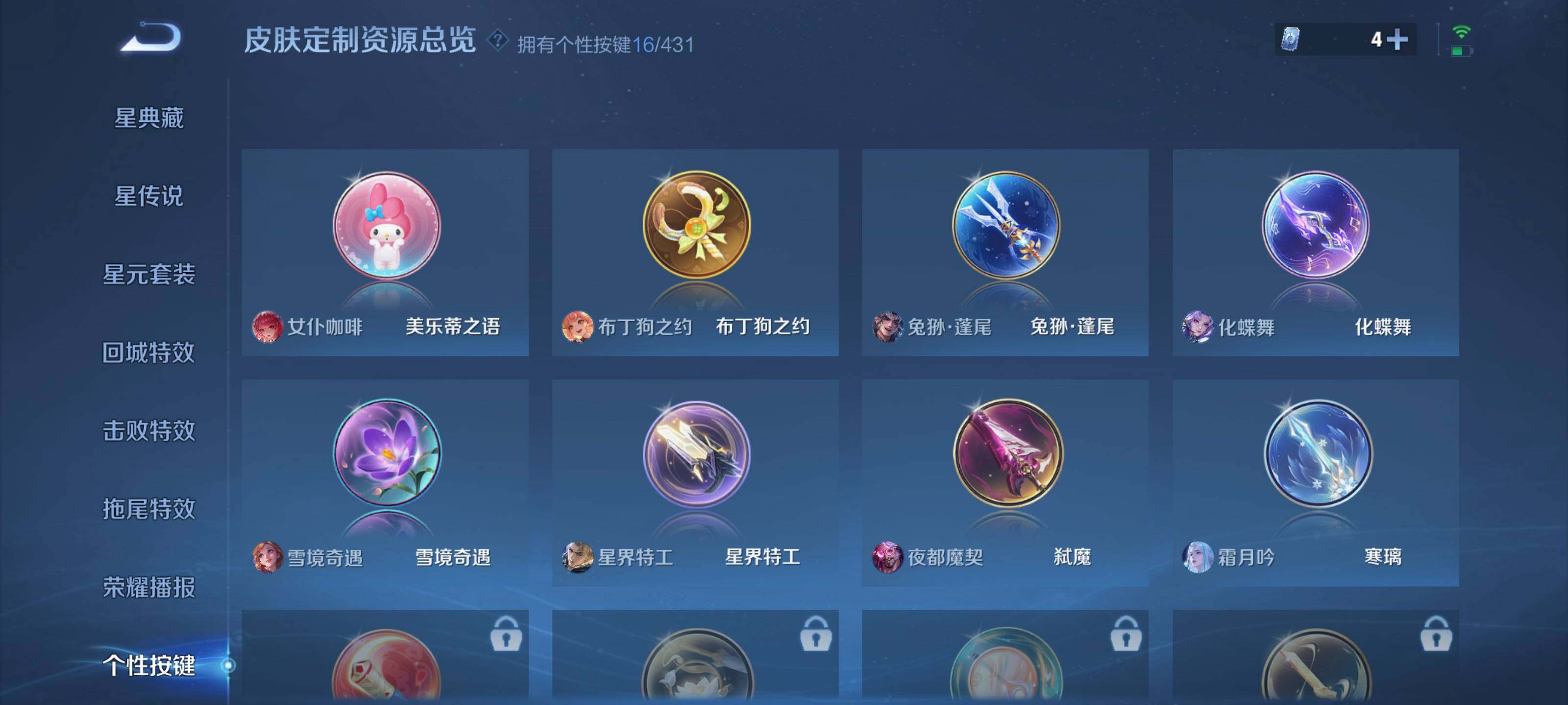 WZMMN4678887王者荣耀账号详情图9 WZMMN4678887王者荣耀账号详情图9