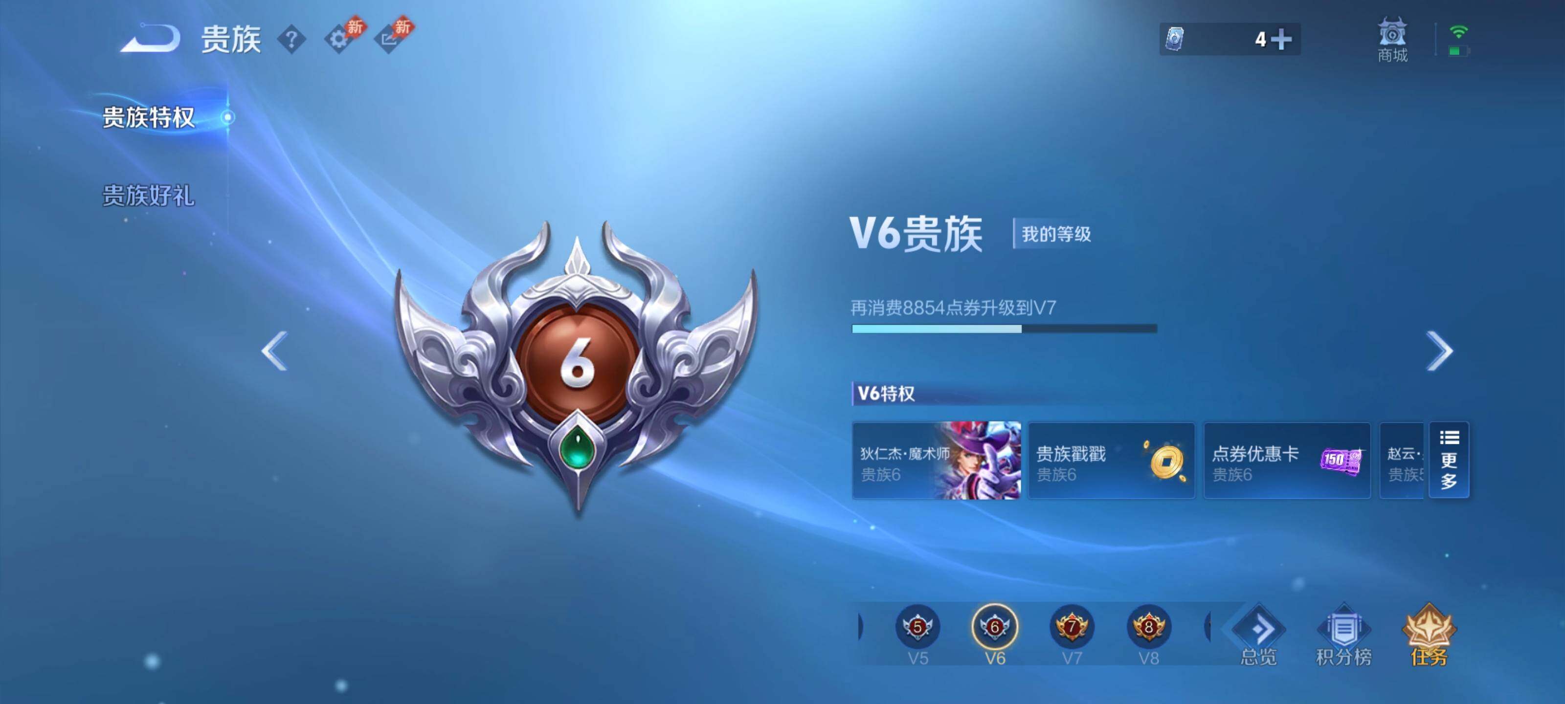 WZMMN4678887王者荣耀账号详情图10 WZMMN4678887王者荣耀账号详情图10