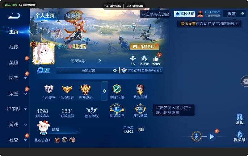 WZMMN4674236王者荣耀账号详情图7 WZMMN4674236王者荣耀账号详情图7
