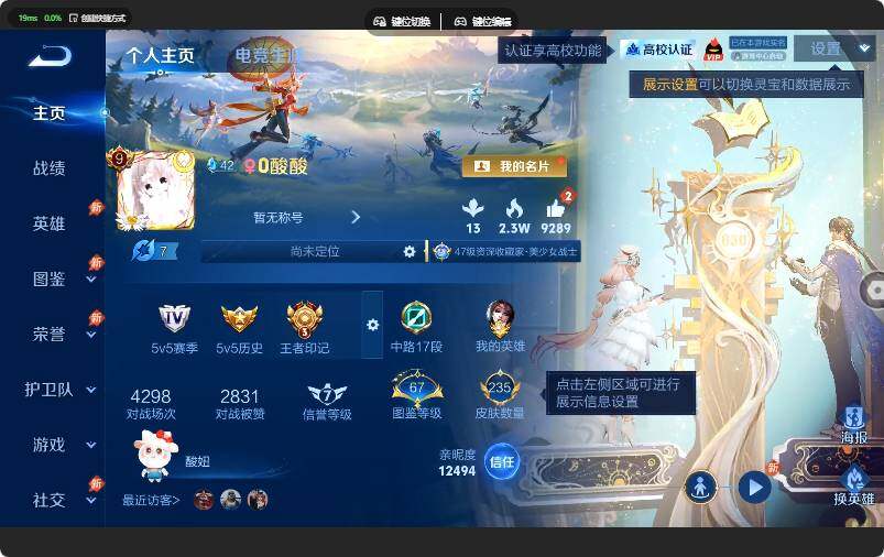 WZMMN4674236王者荣耀账号详情图8 WZMMN4674236王者荣耀账号详情图8
