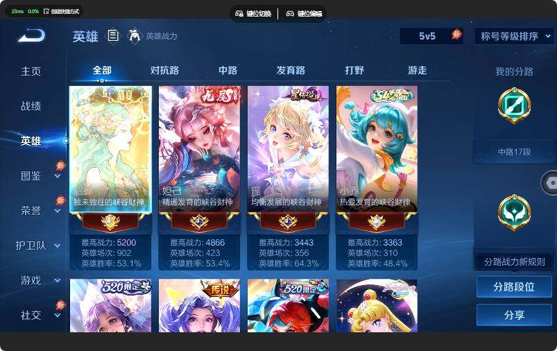 WZMMN4674236王者荣耀账号详情图9 WZMMN4674236王者荣耀账号详情图9