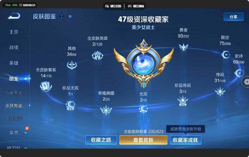 WZMMN4674236王者荣耀账号详情图11 WZMMN4674236王者荣耀账号详情图11