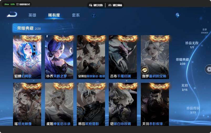 WZMMN4674236王者荣耀账号详情图13 WZMMN4674236王者荣耀账号详情图13