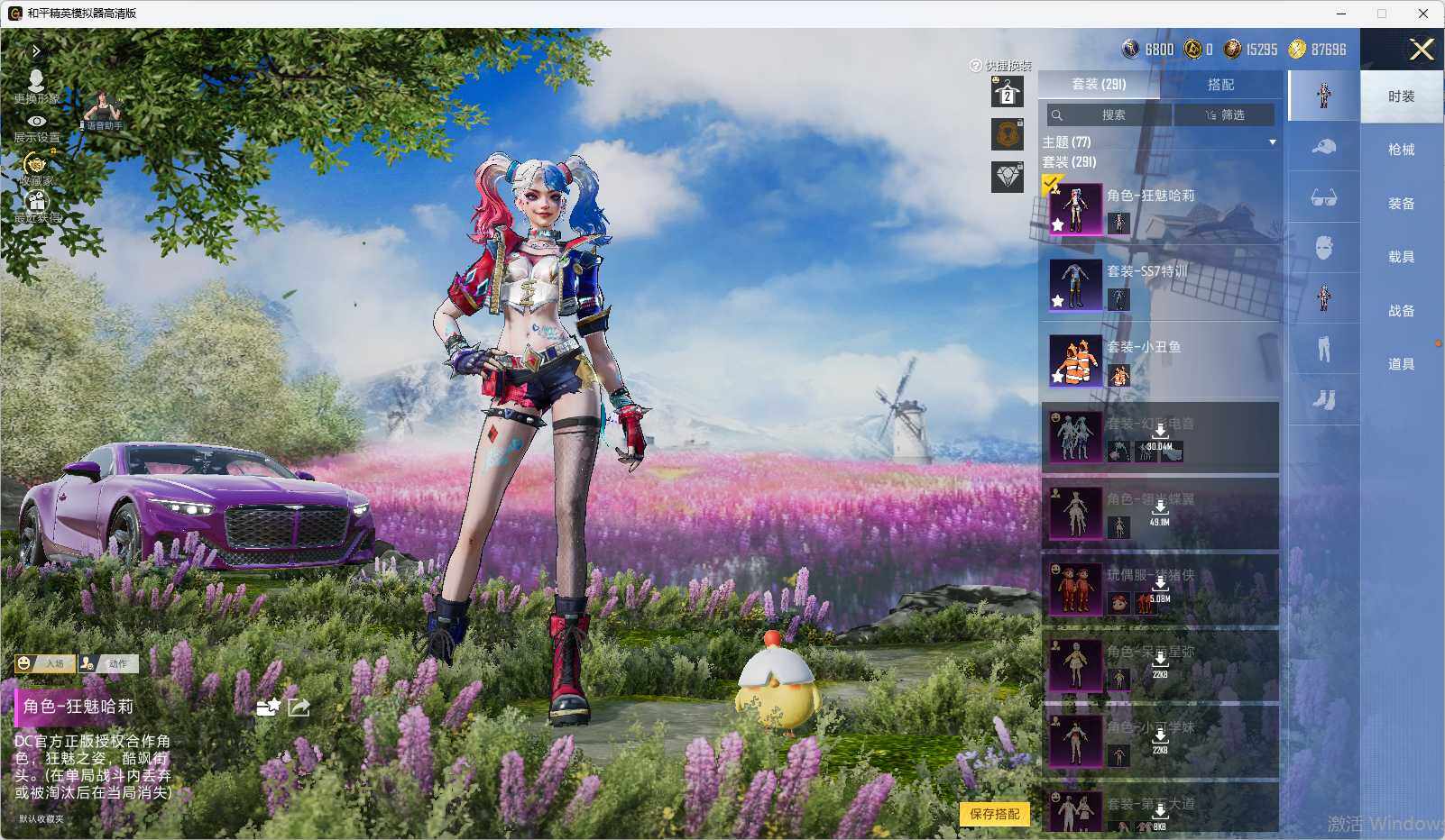 HPLX4385925和平精英账号详情图11