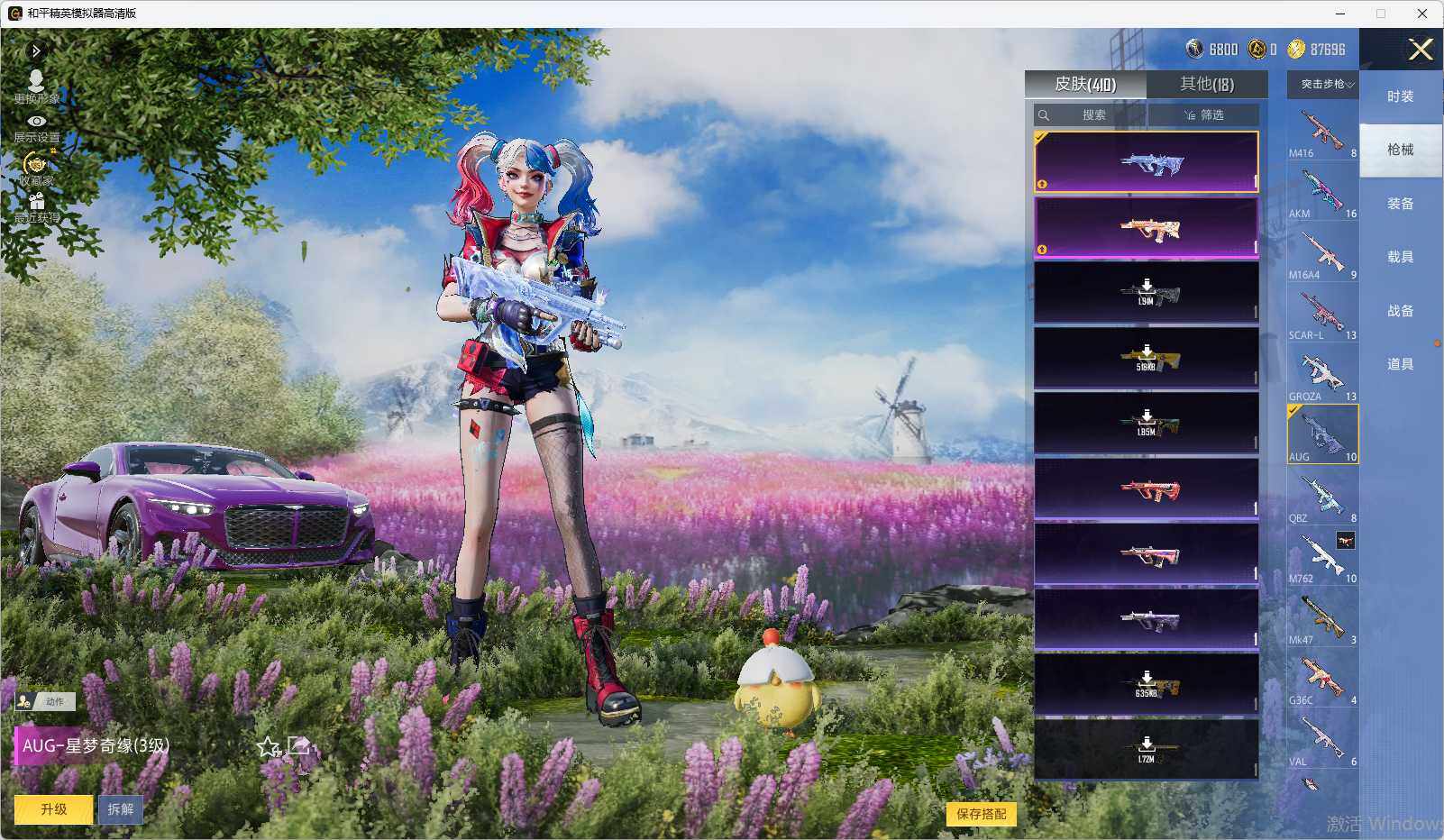 HPLX4385925和平精英账号详情图12