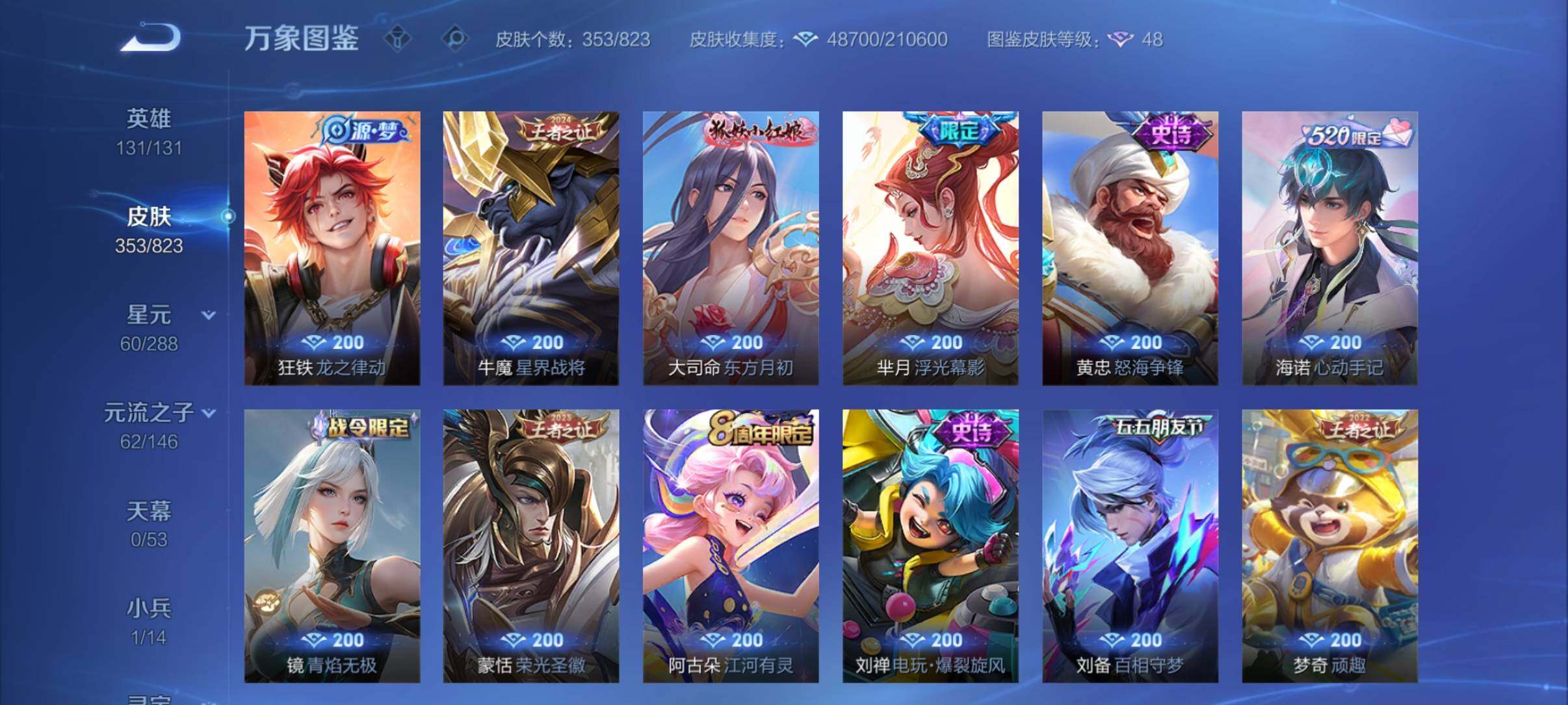 账号详情图片