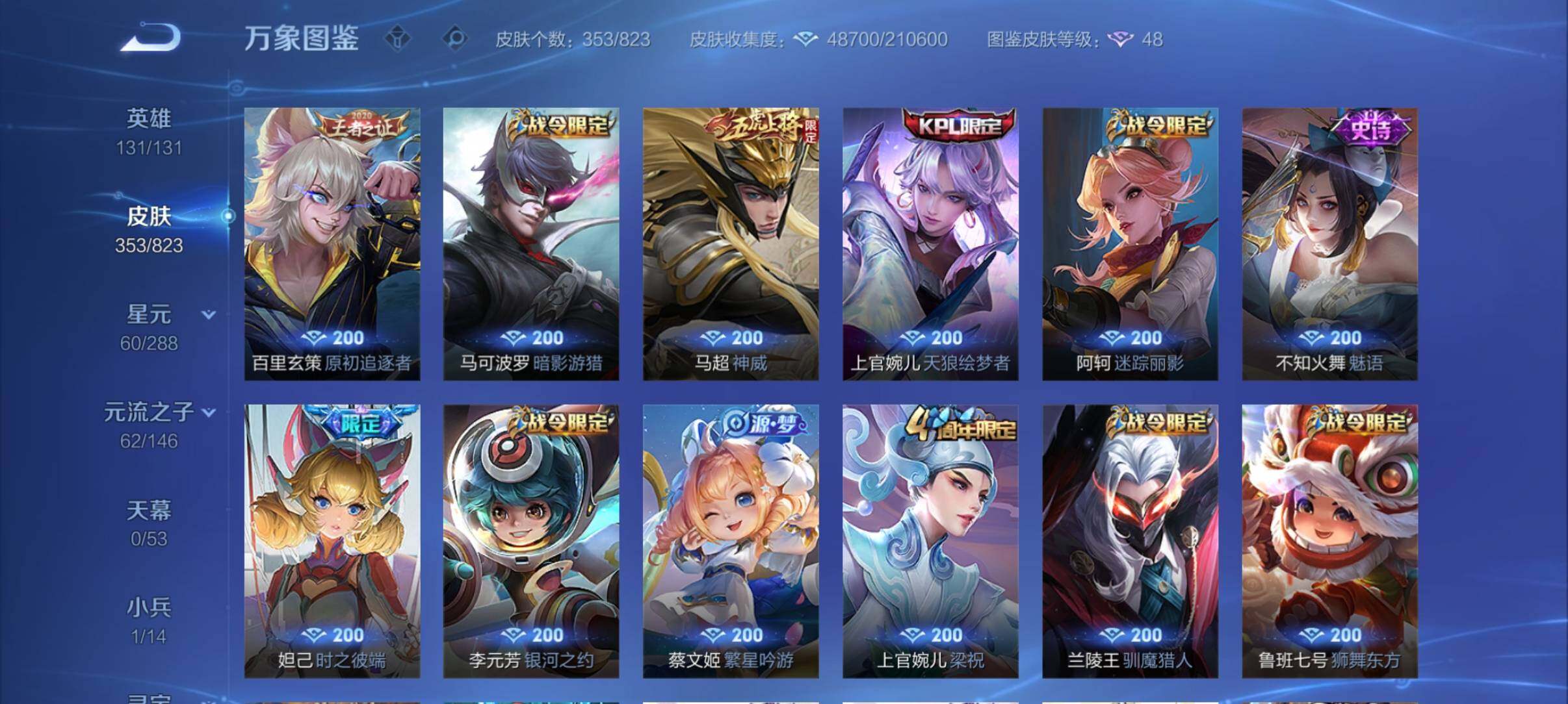 账号详情图片