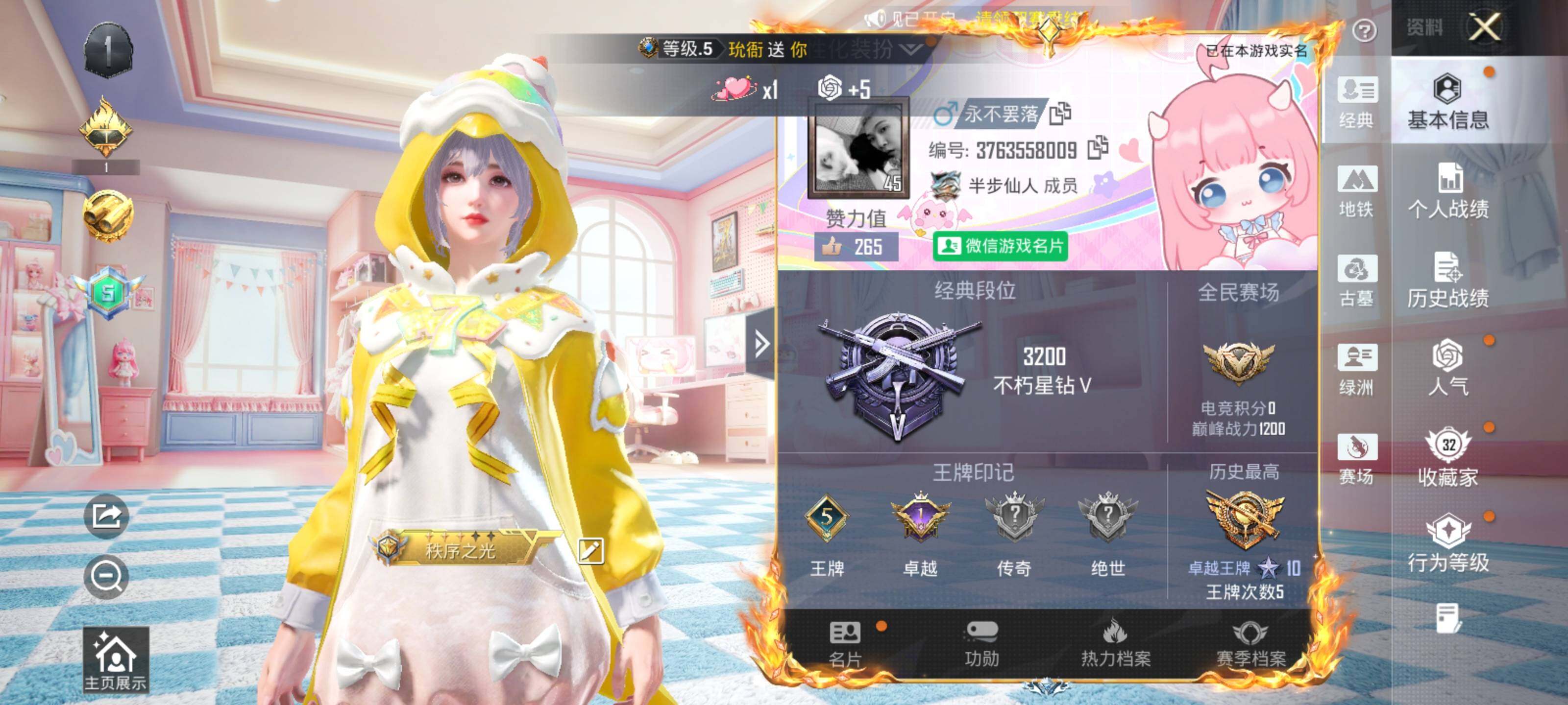 账号详情图片