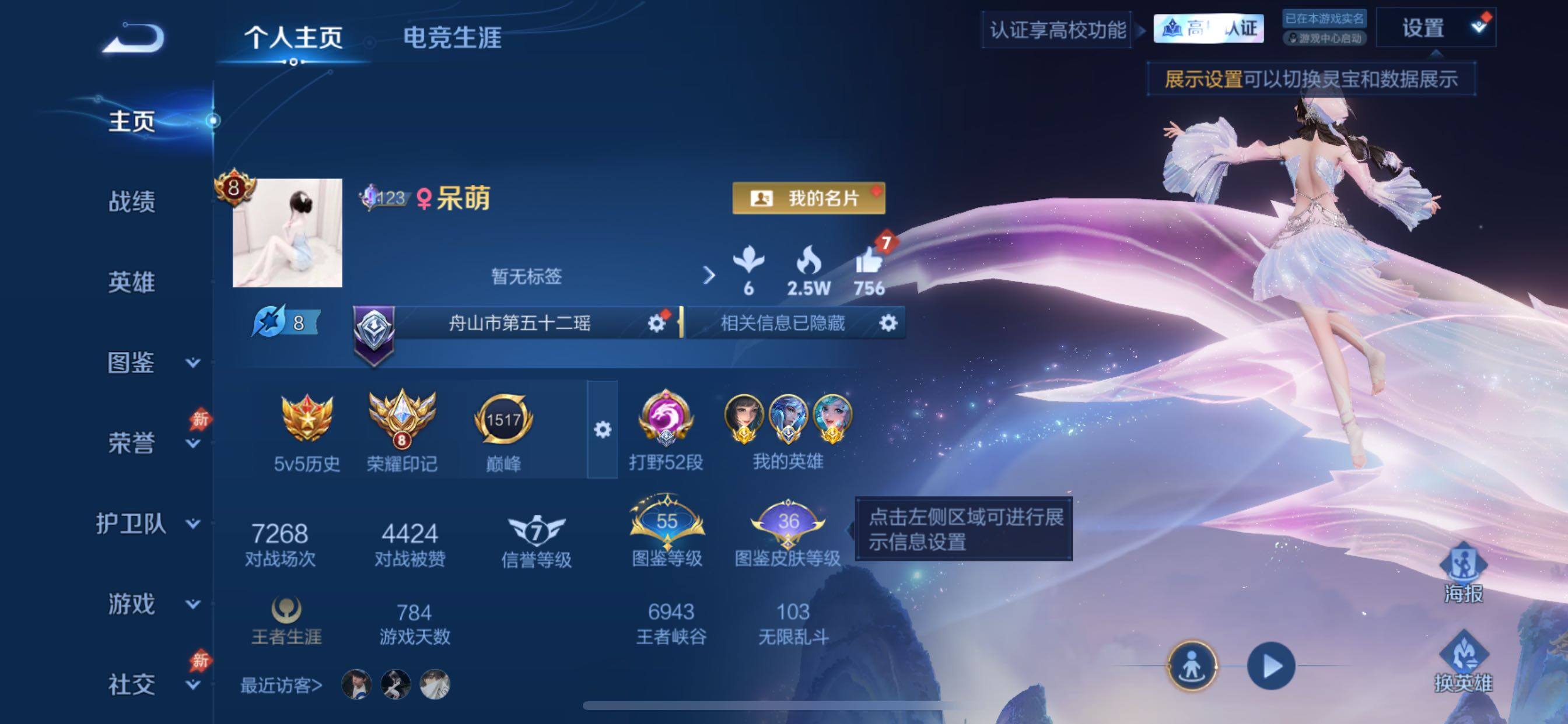 账号详情图片
