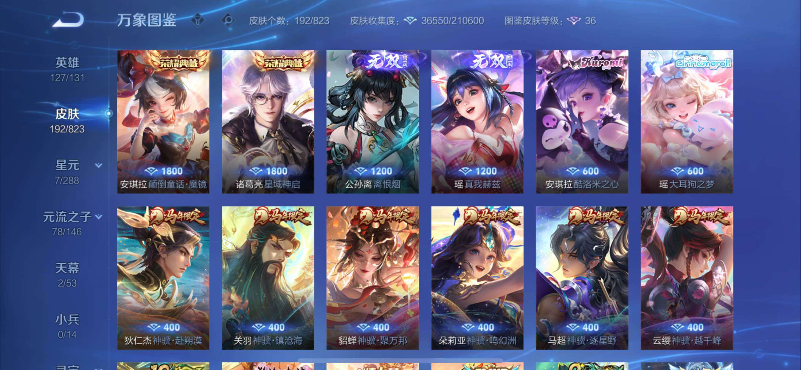 账号详情图片