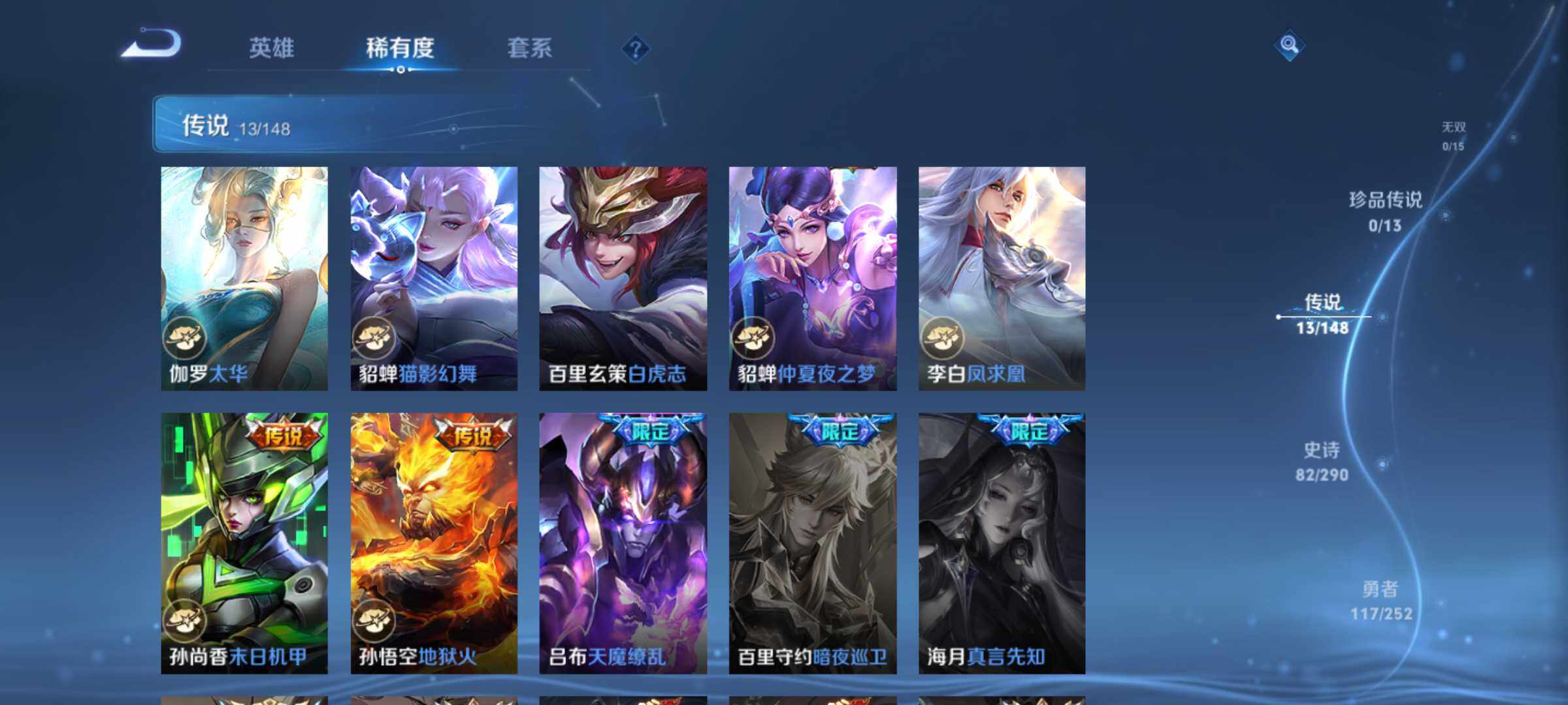 WZQM4677191王者荣耀账号详情图8 WZQM4677191王者荣耀账号详情图8