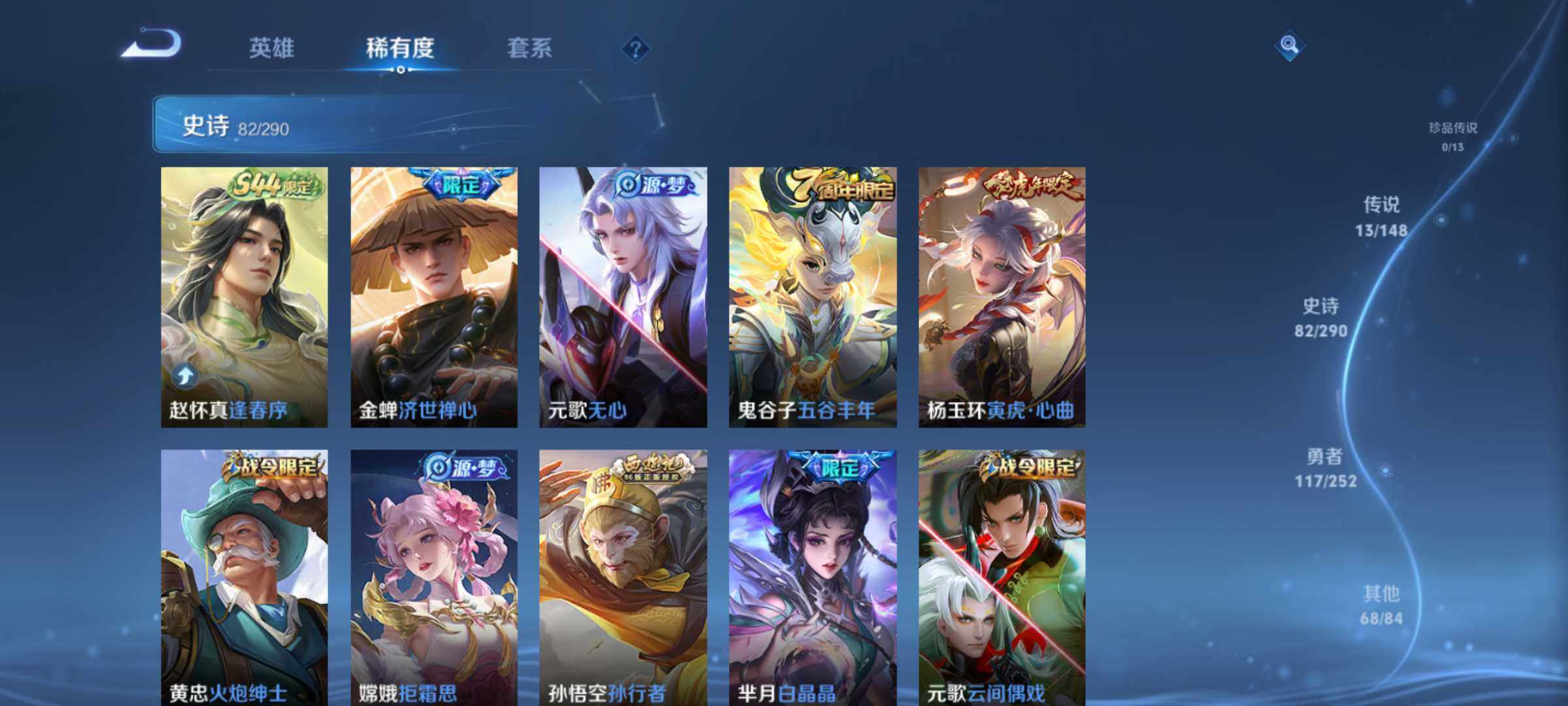 WZQM4677191王者荣耀账号详情图9 WZQM4677191王者荣耀账号详情图9